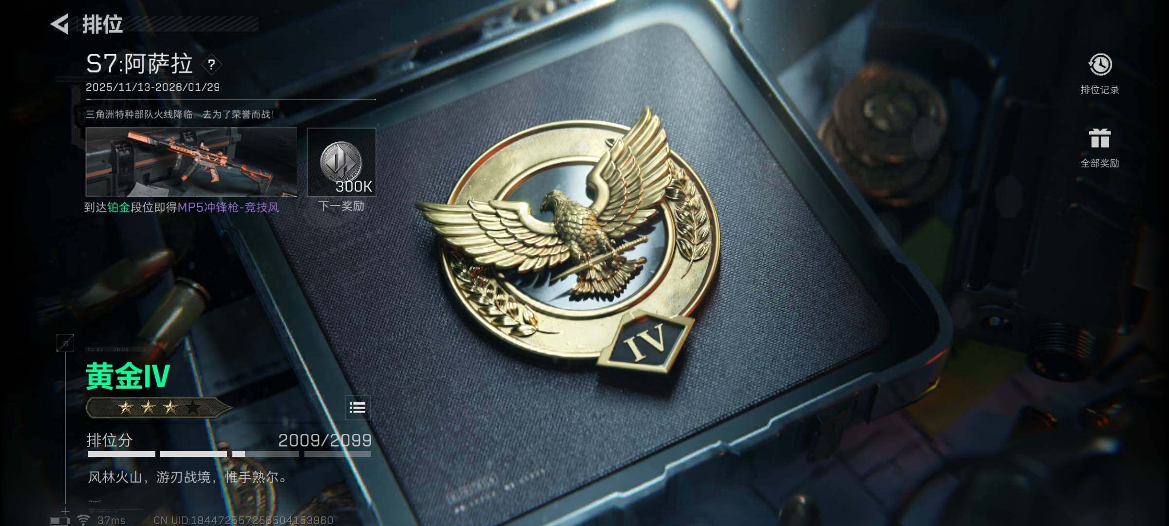 SJZEY3100991三角洲行动账号详情图17