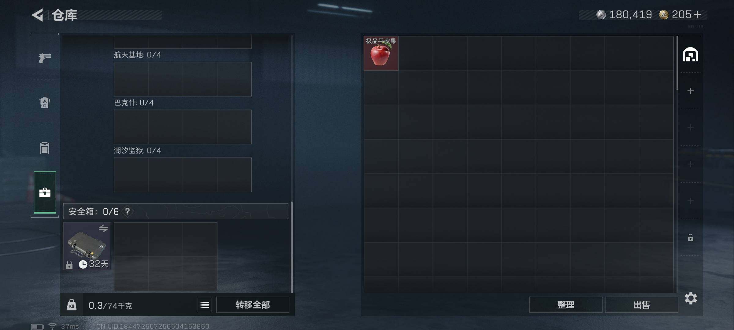 SJZEY3100991三角洲行动账号详情图18