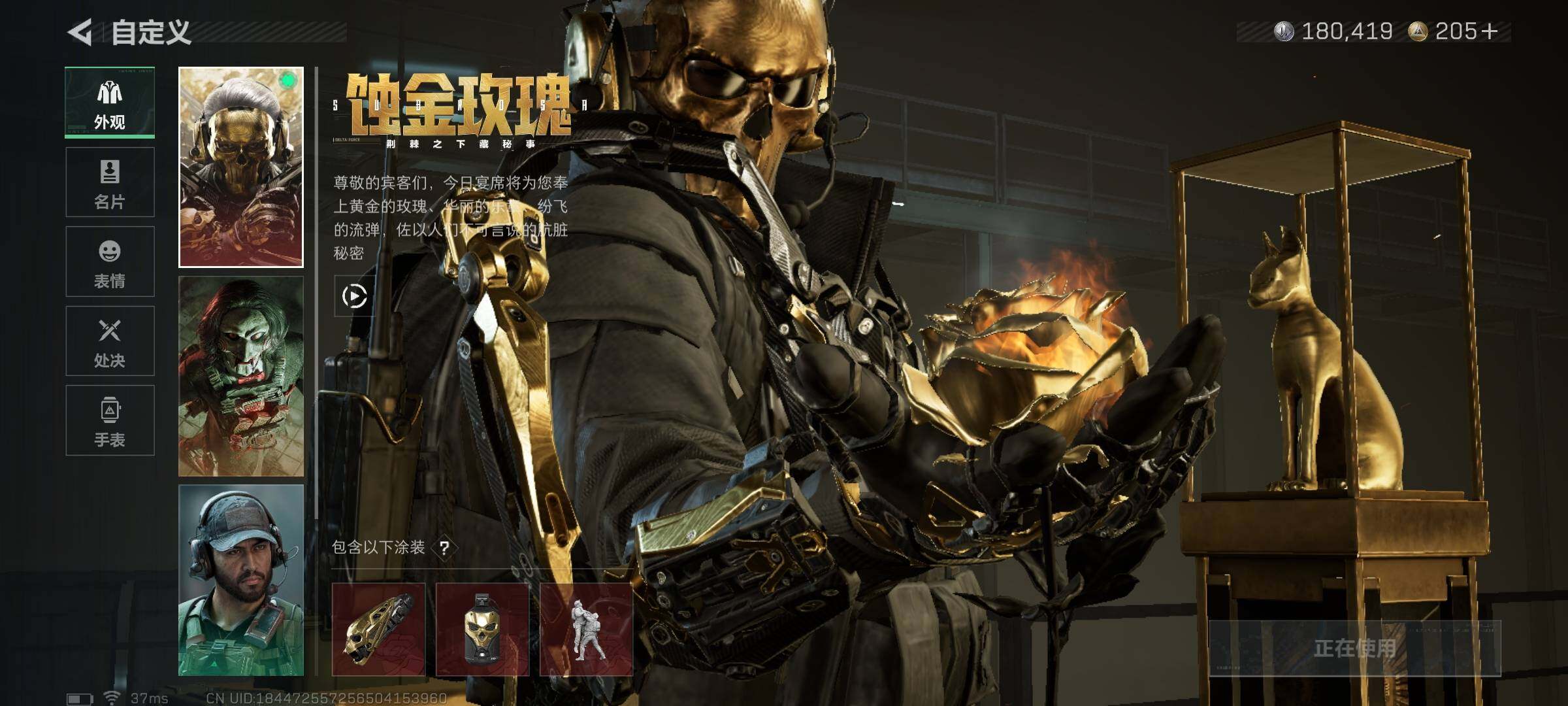 SJZEY3100991三角洲行动账号详情图8