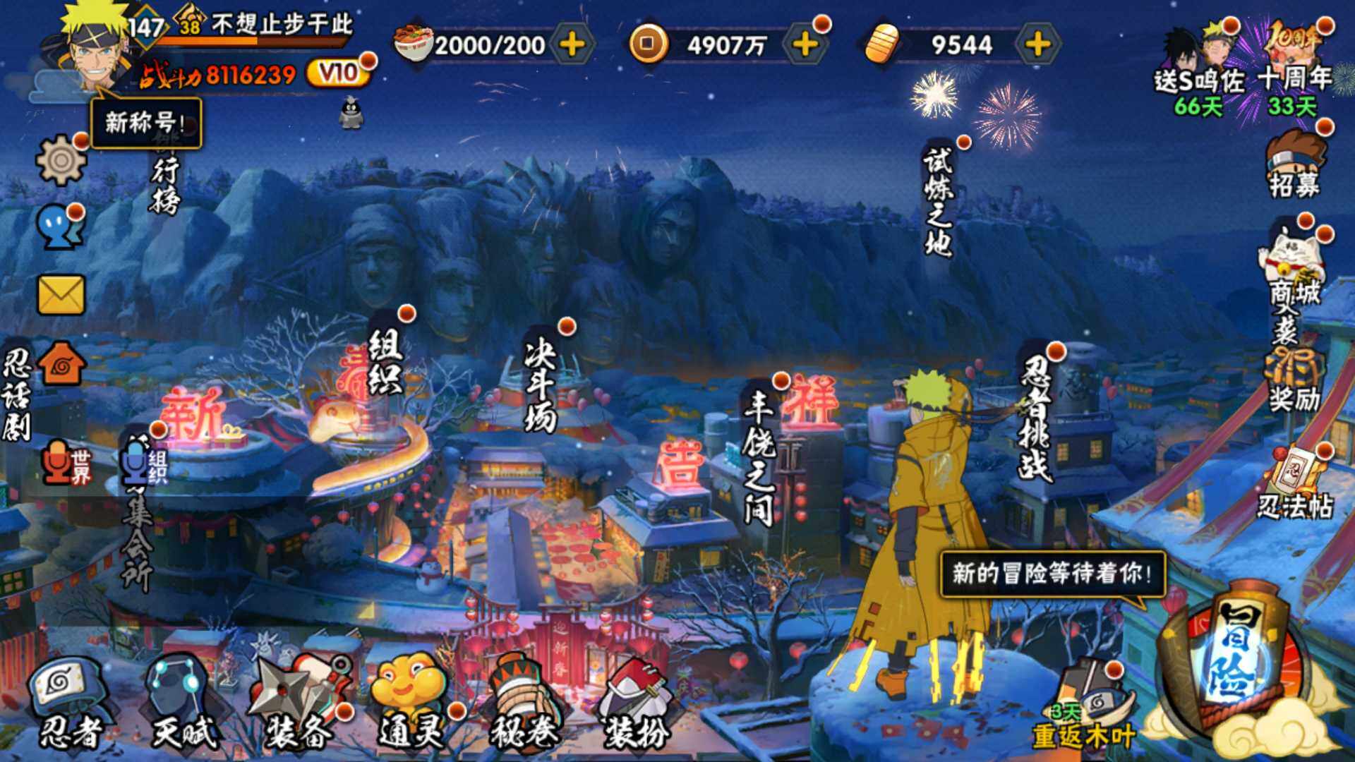 HYLFY343624火影忍者账号详情图4 HYLFY343624火影忍者账号详情图4