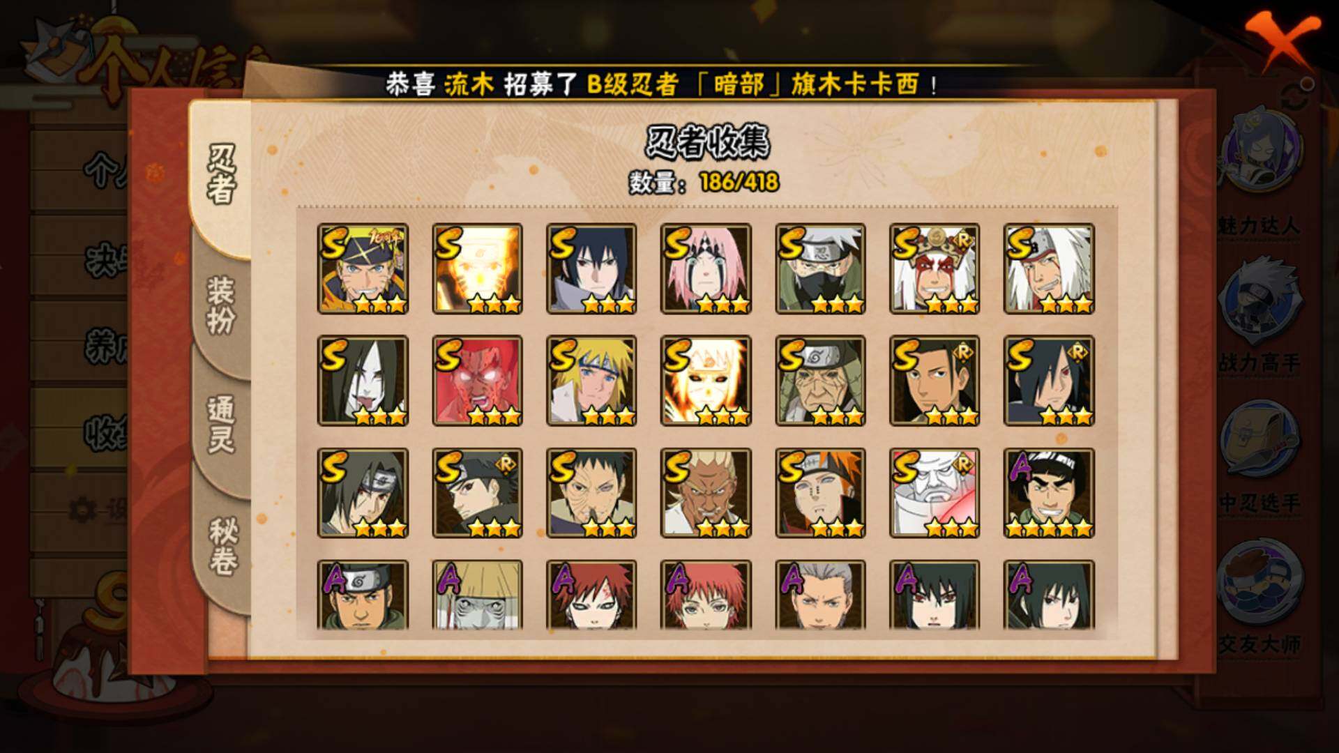 HYLFY343624火影忍者账号详情图8 HYLFY343624火影忍者账号详情图8