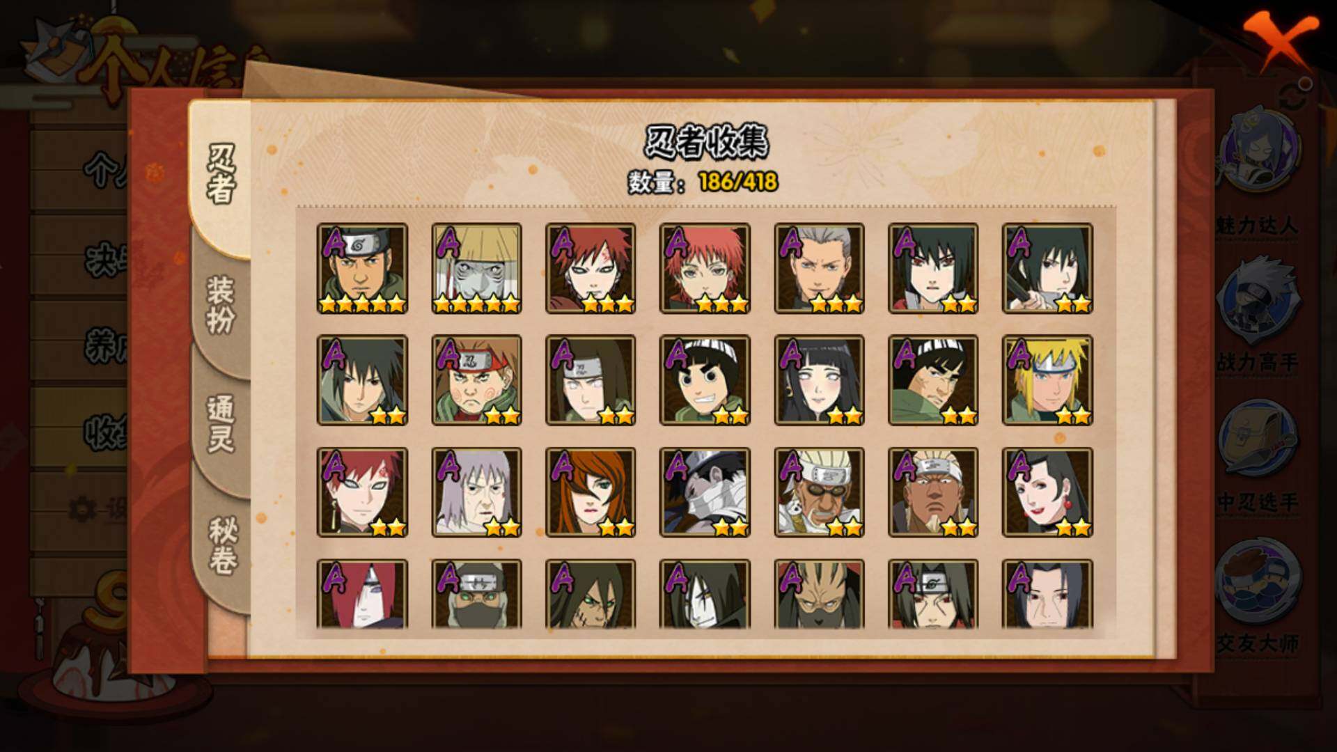 HYLFY343624火影忍者账号详情图9 HYLFY343624火影忍者账号详情图9