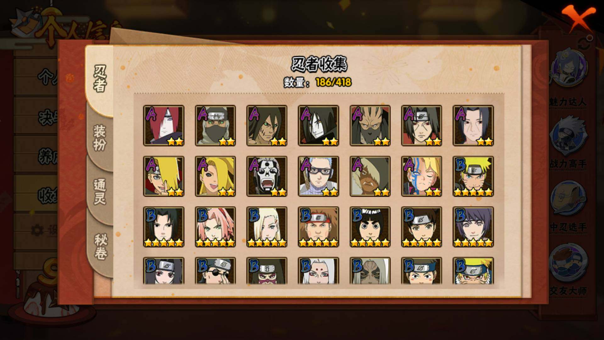 HYLFY343624火影忍者账号详情图10 HYLFY343624火影忍者账号详情图10