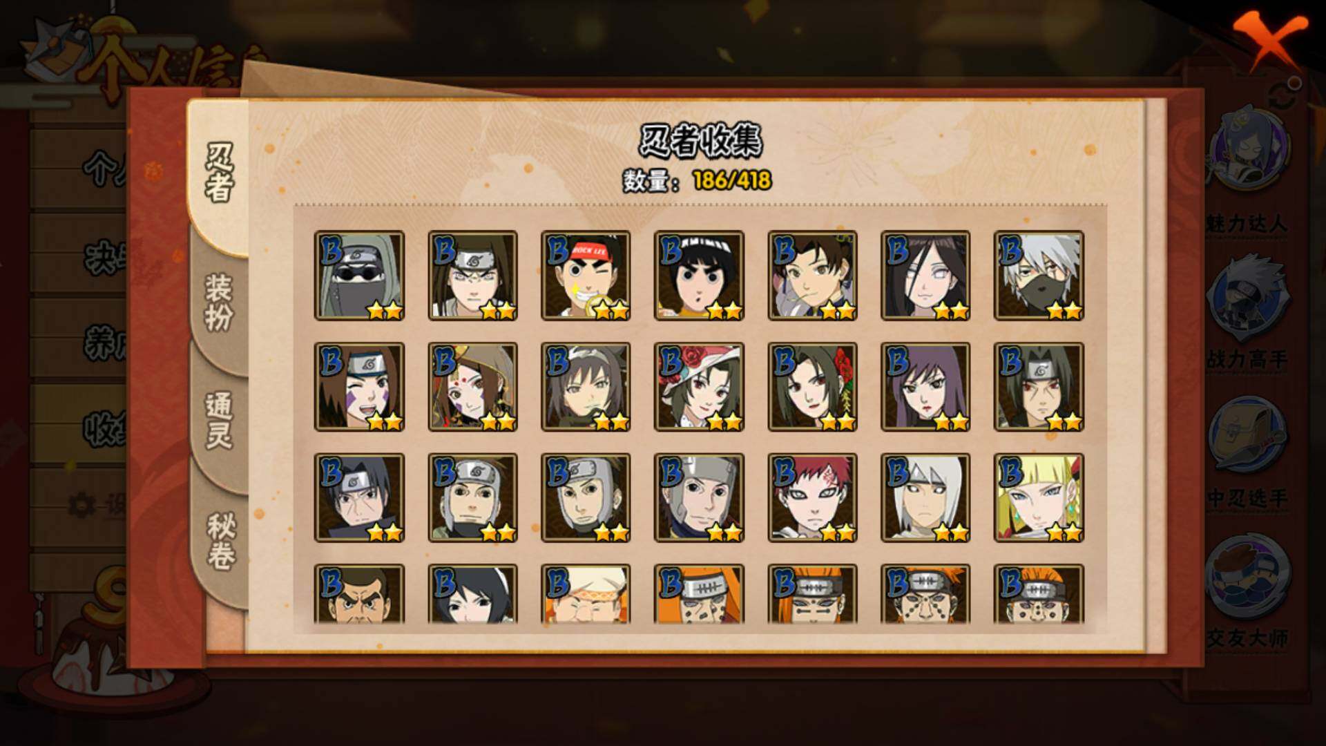 HYLFY343624火影忍者账号详情图12 HYLFY343624火影忍者账号详情图12