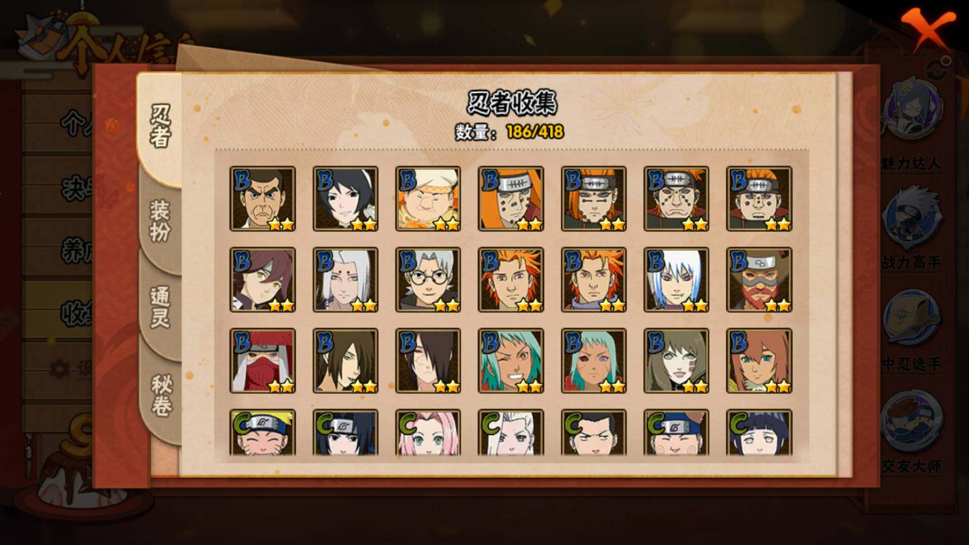 HYLFY343624火影忍者账号详情图13 HYLFY343624火影忍者账号详情图13