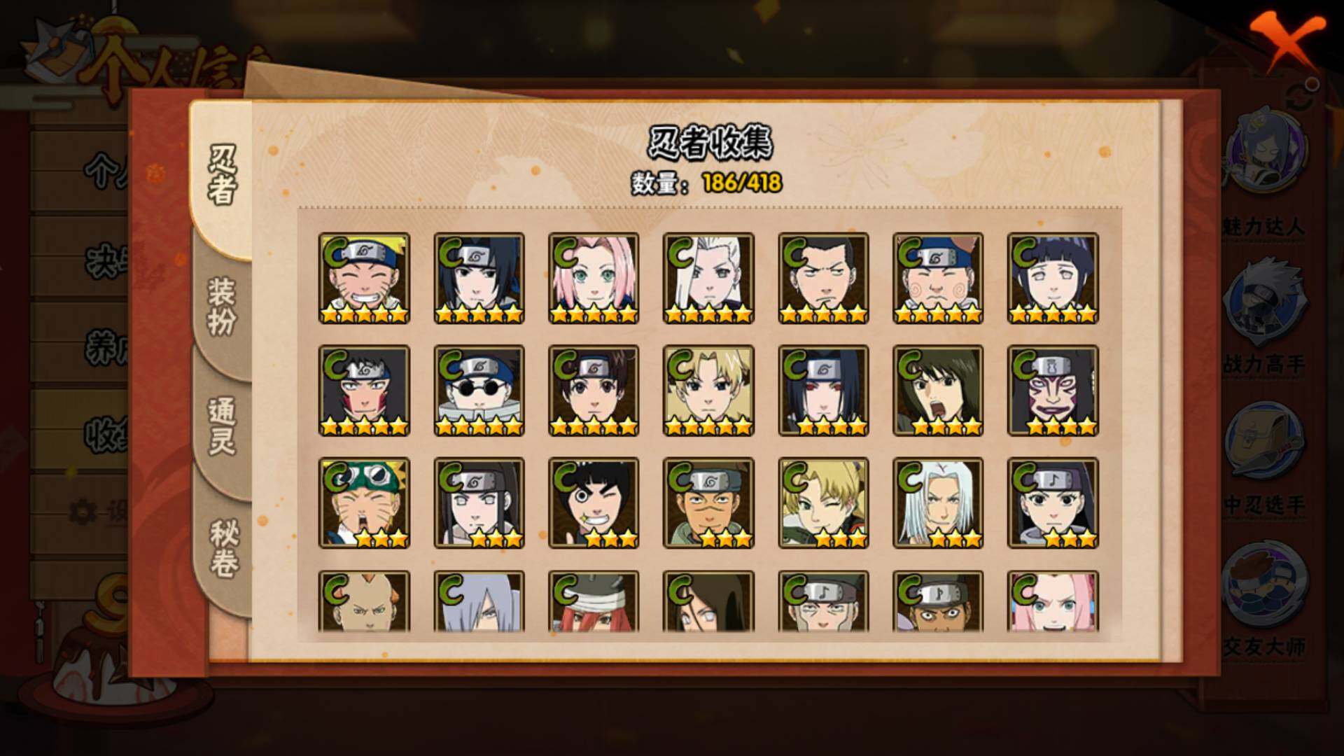 HYLFY343624火影忍者账号详情图14 HYLFY343624火影忍者账号详情图14