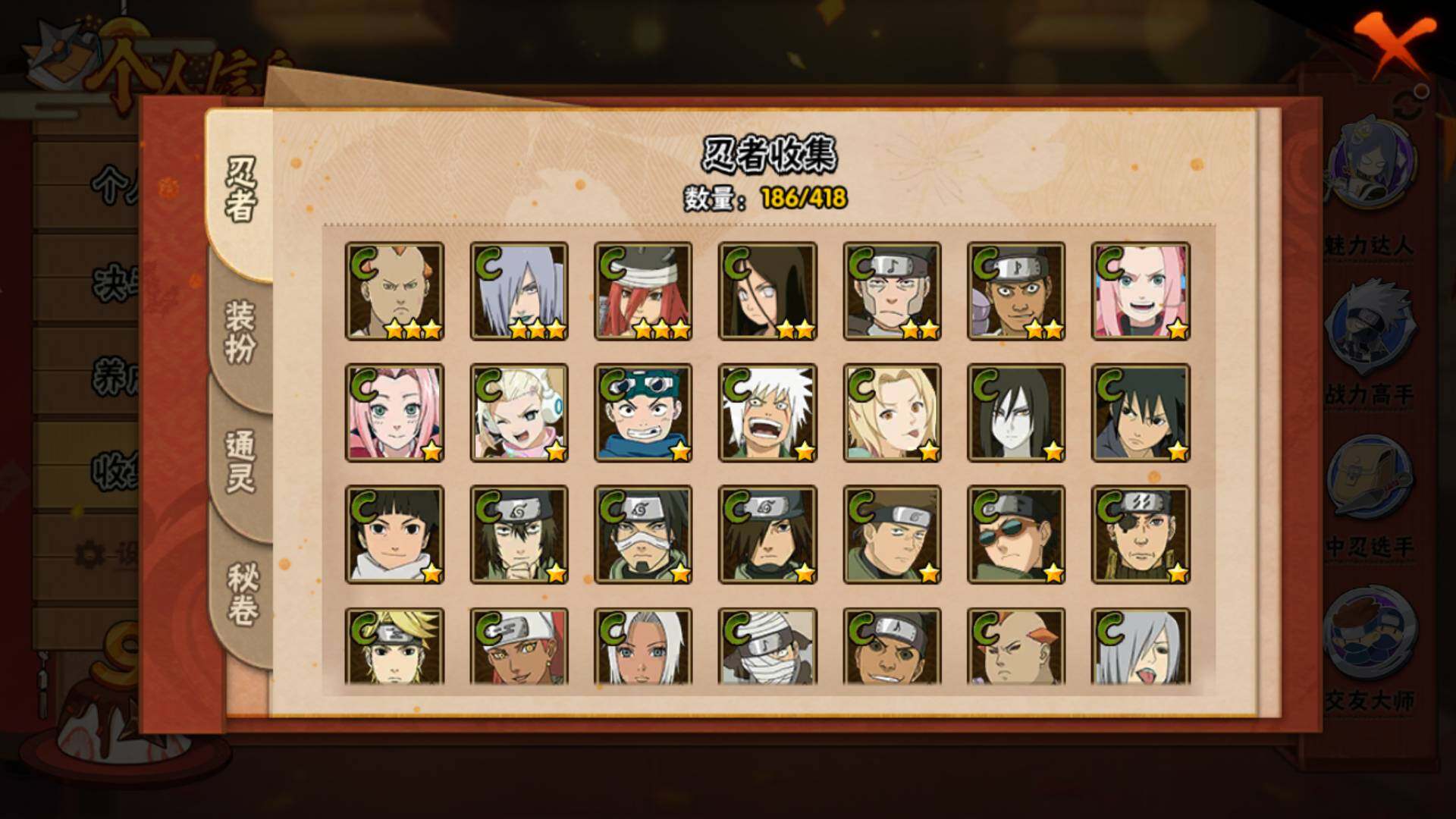 HYLFY343624火影忍者账号详情图15 HYLFY343624火影忍者账号详情图15