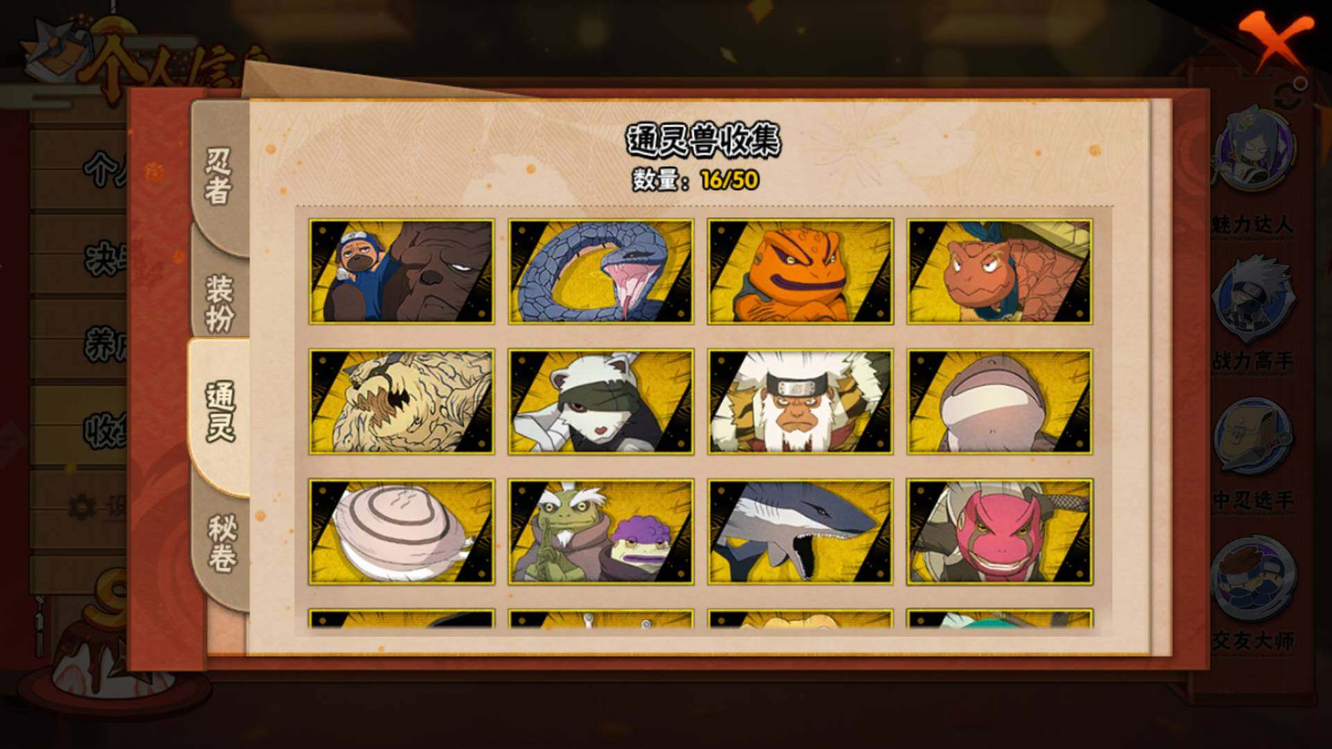 HYLFY343624火影忍者账号详情图19 HYLFY343624火影忍者账号详情图19