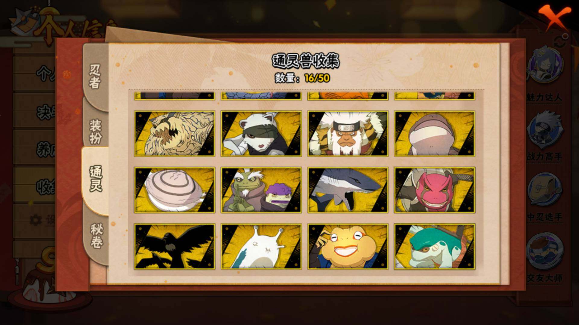 HYLFY343624火影忍者账号详情图20 HYLFY343624火影忍者账号详情图20