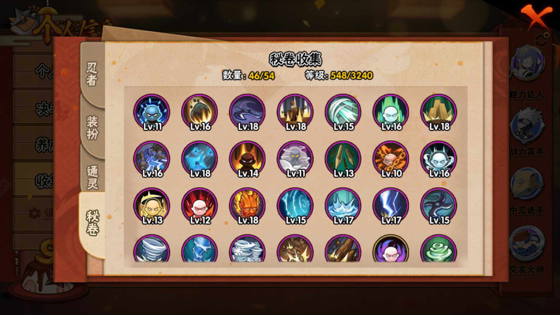 HYLFY343624火影忍者账号详情图21 HYLFY343624火影忍者账号详情图21