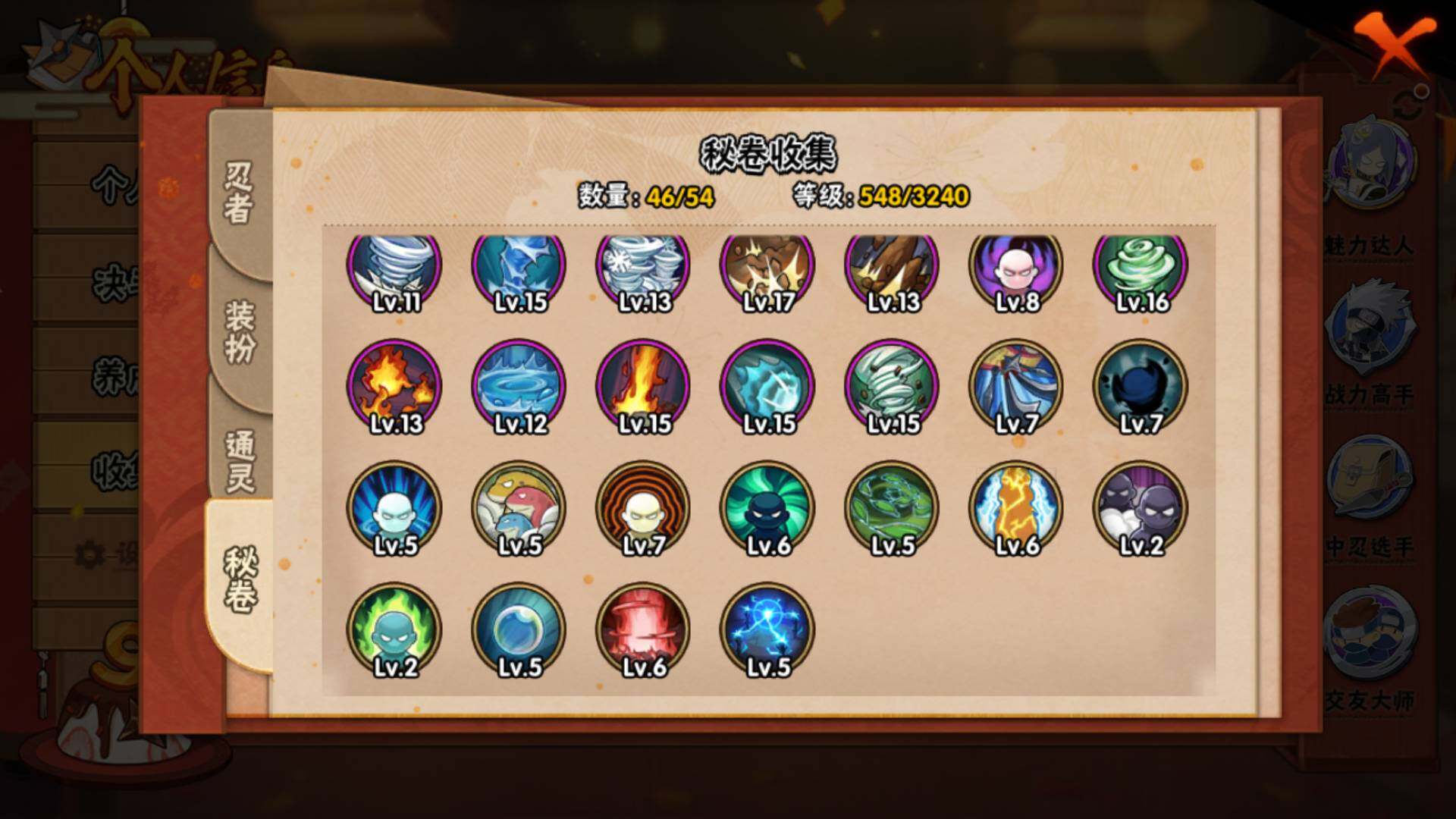 HYLFY343624火影忍者账号详情图22 HYLFY343624火影忍者账号详情图22