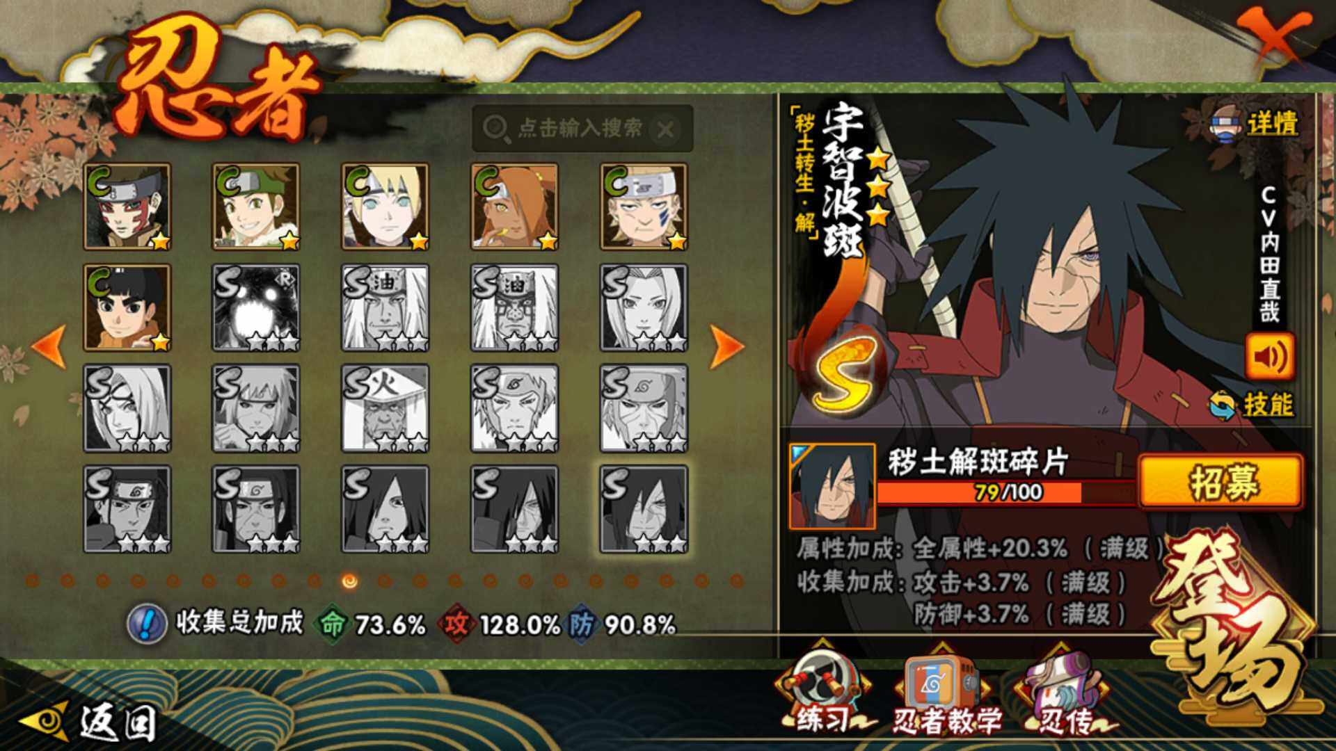 HYLFY343624火影忍者账号详情图23 HYLFY343624火影忍者账号详情图23