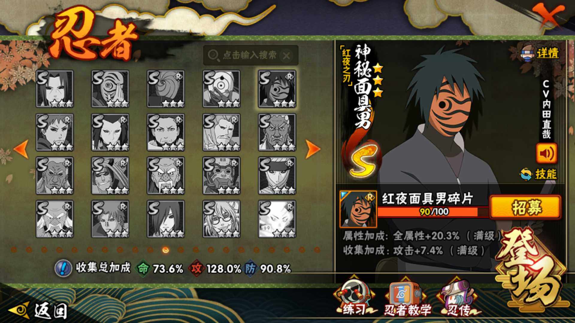 HYLFY343624火影忍者账号详情图24 HYLFY343624火影忍者账号详情图24