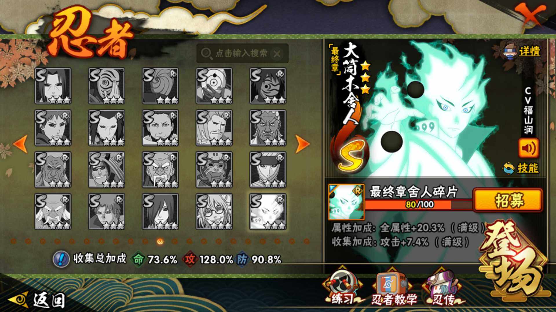 HYLFY343624火影忍者账号详情图25 HYLFY343624火影忍者账号详情图25