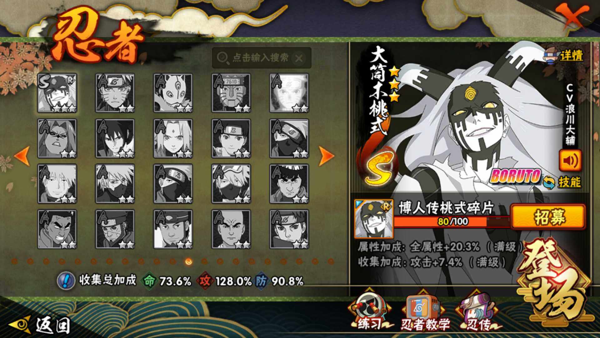 HYLFY343624火影忍者账号详情图26 HYLFY343624火影忍者账号详情图26