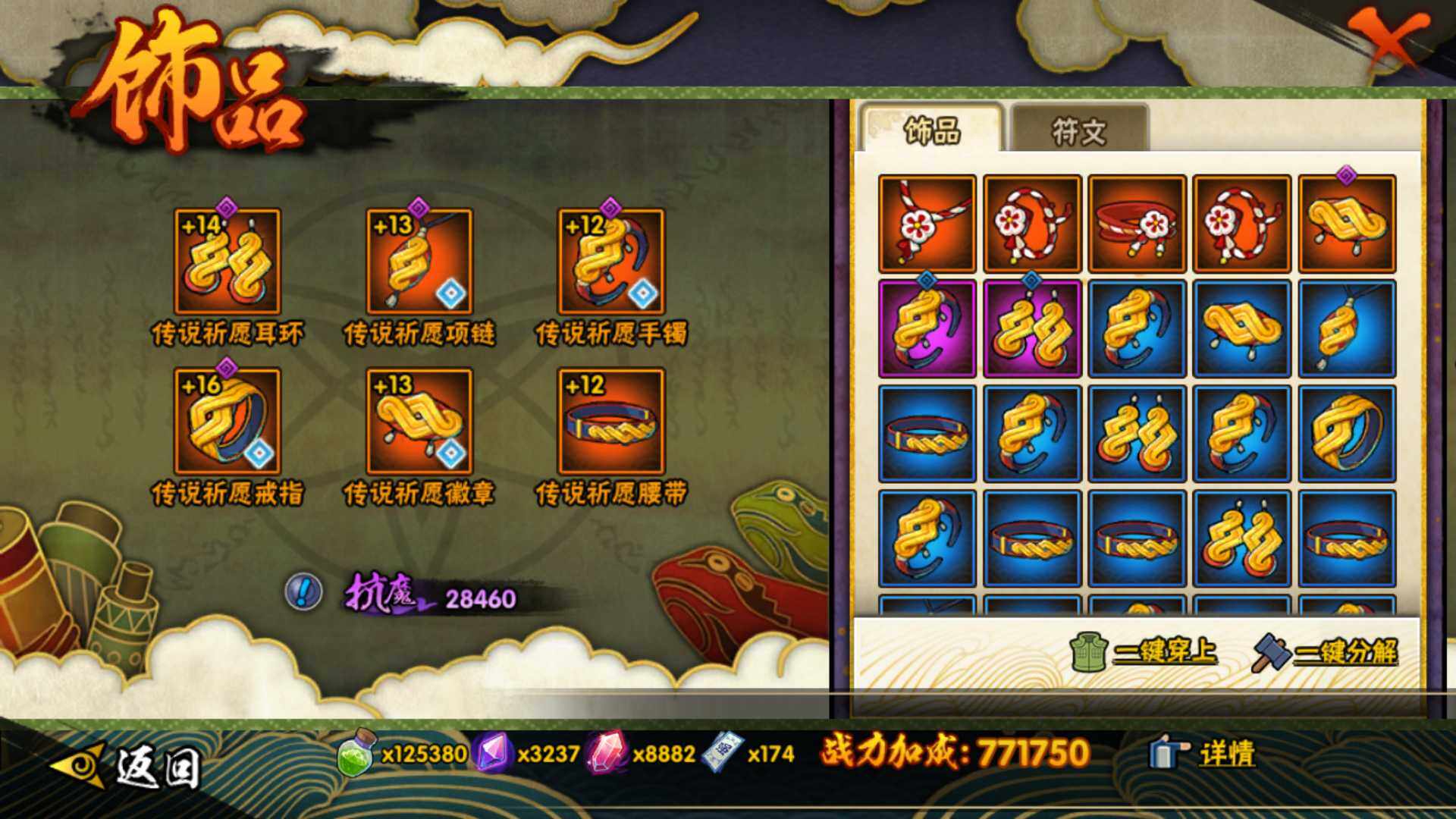 HYLFY343624火影忍者账号详情图28 HYLFY343624火影忍者账号详情图28