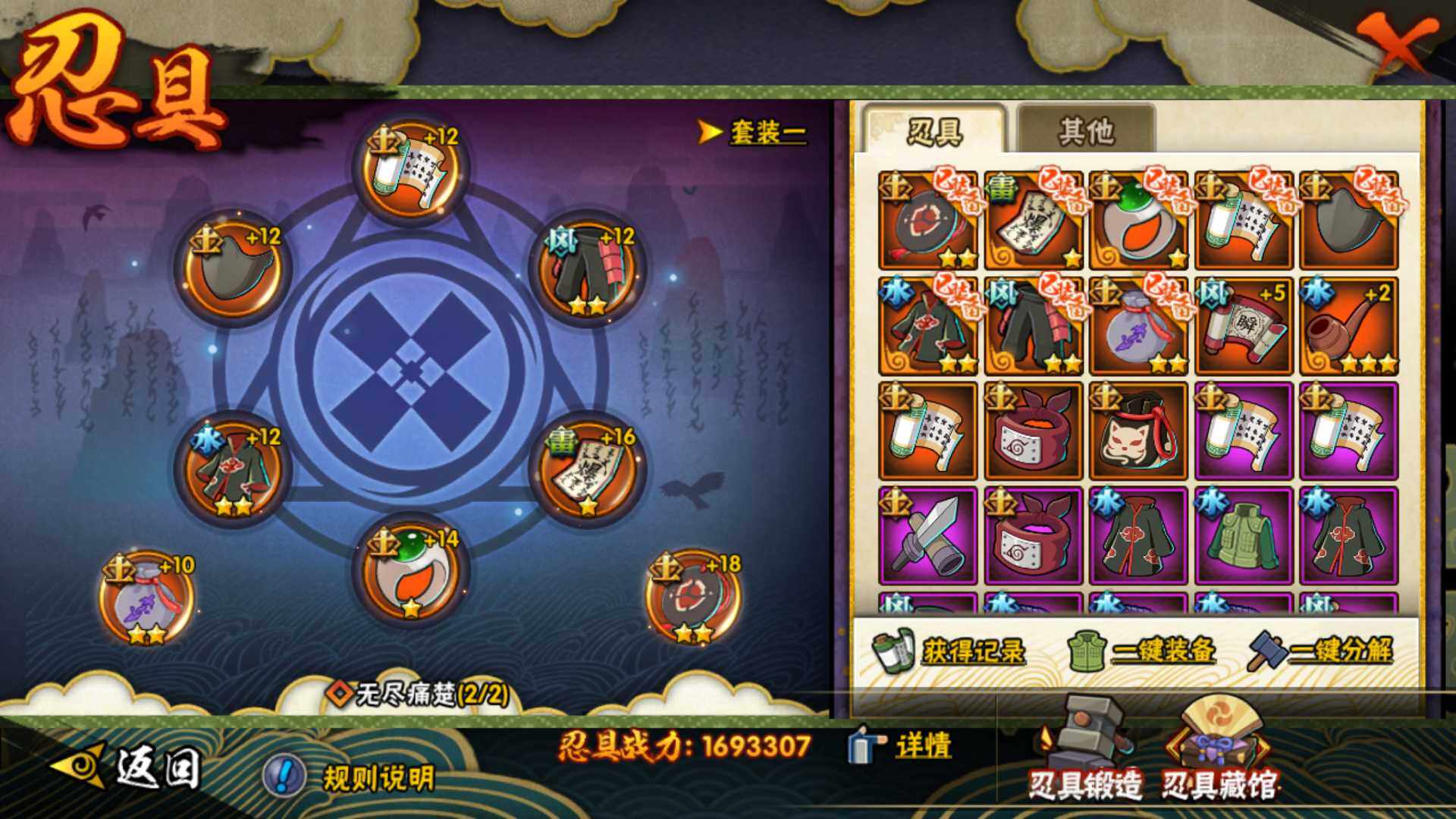 HYLFY343624火影忍者账号详情图29 HYLFY343624火影忍者账号详情图29