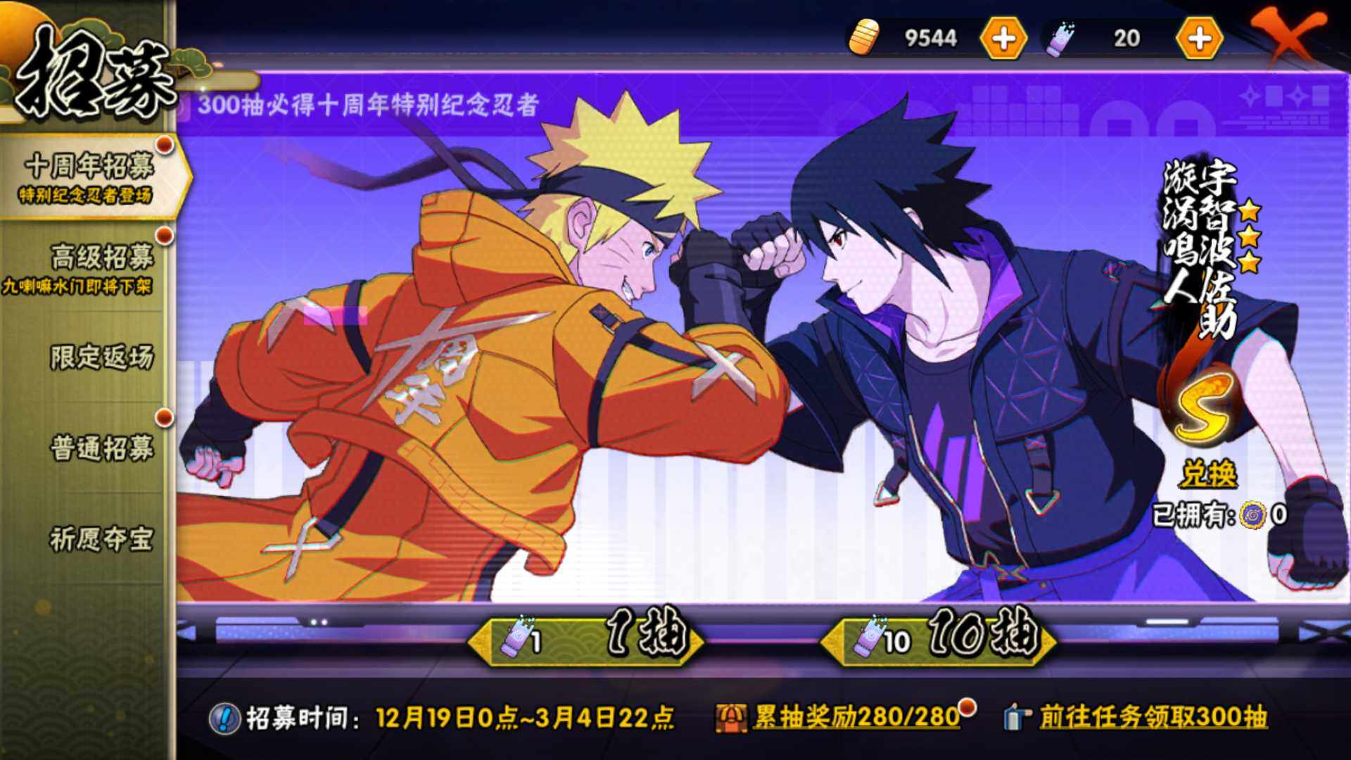 HYLFY343624火影忍者账号详情图31 HYLFY343624火影忍者账号详情图31