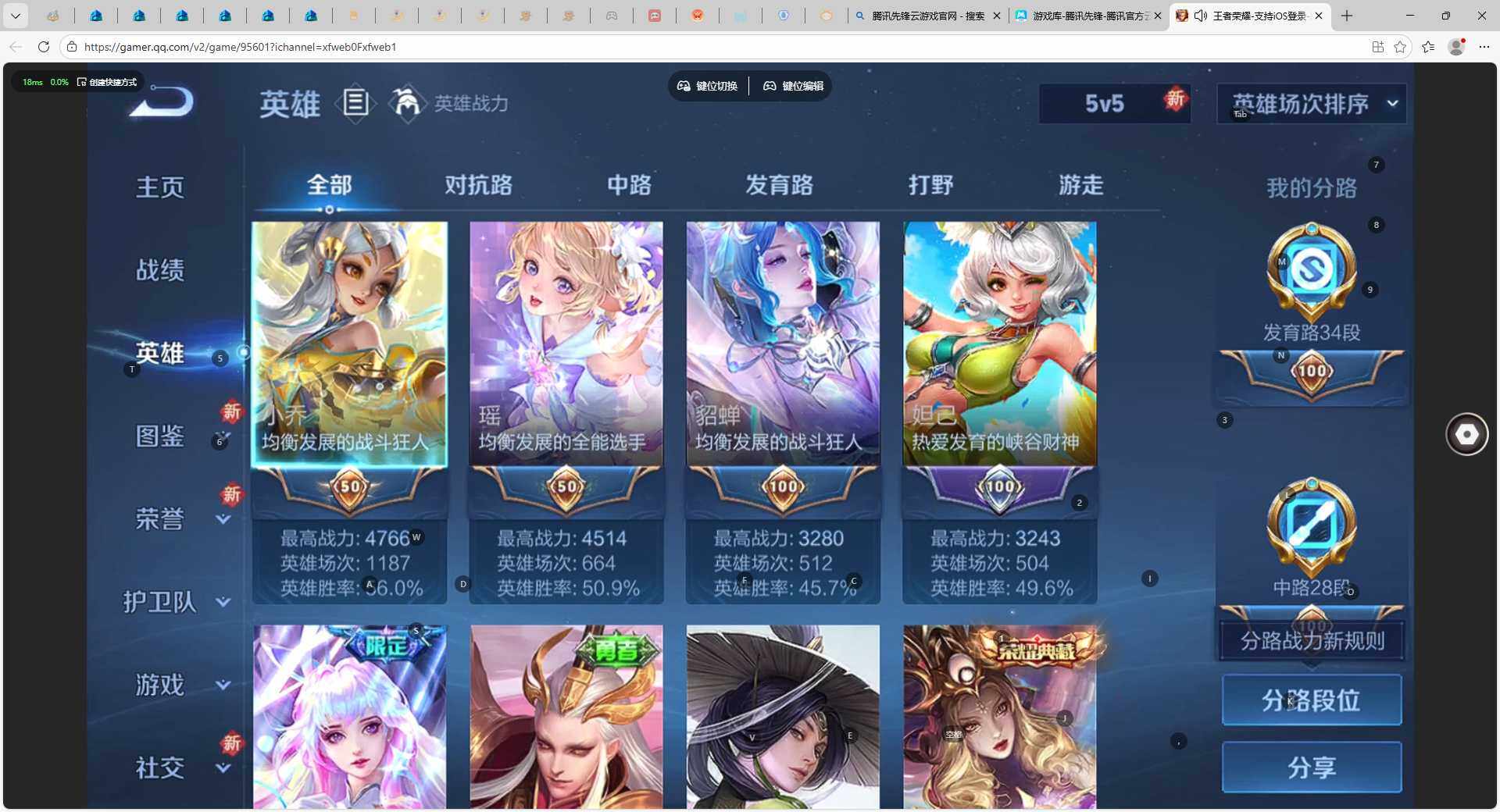 WZLX3480869王者荣耀账号详情图3