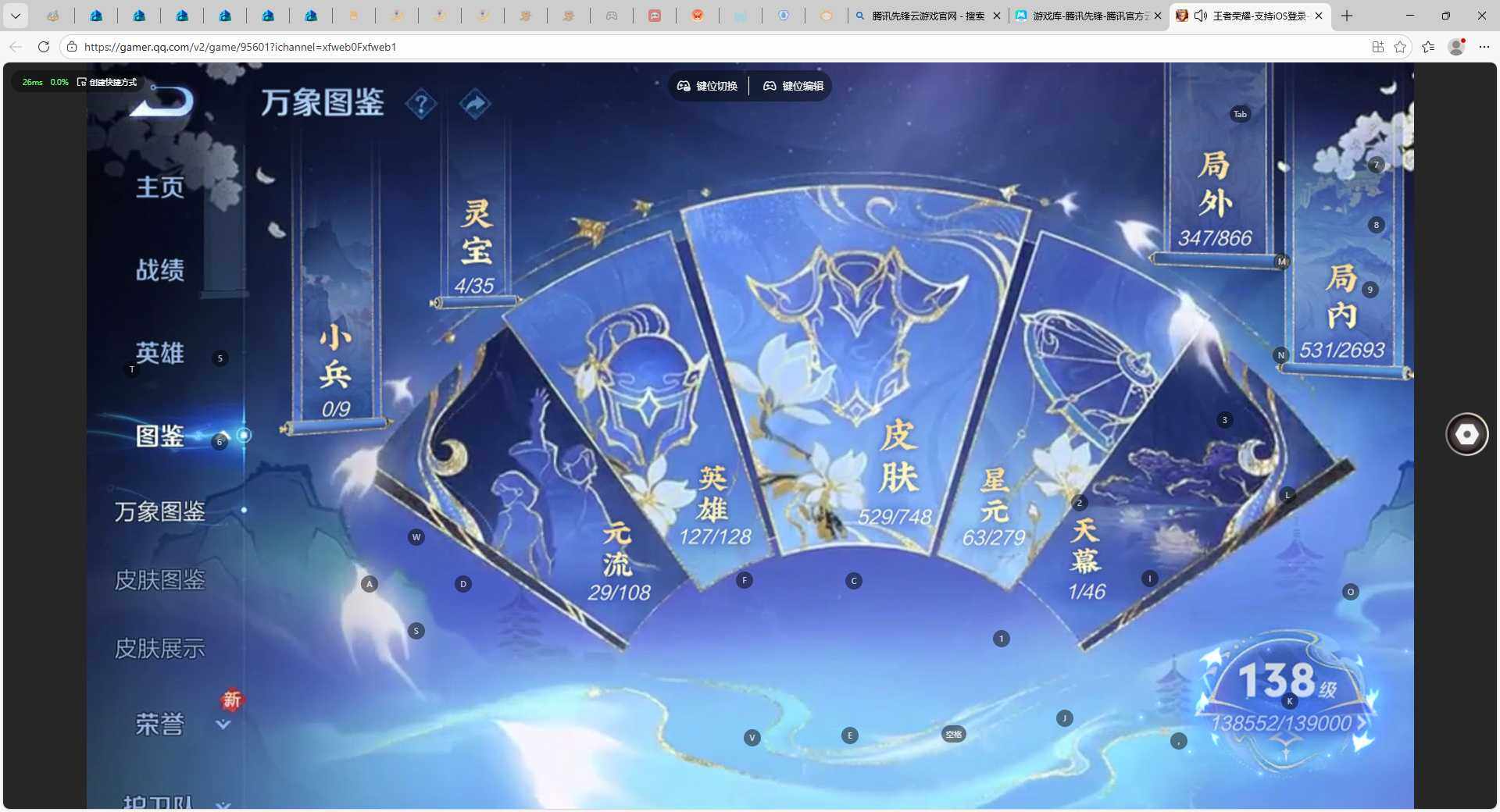 WZLX3480869王者荣耀账号详情图4