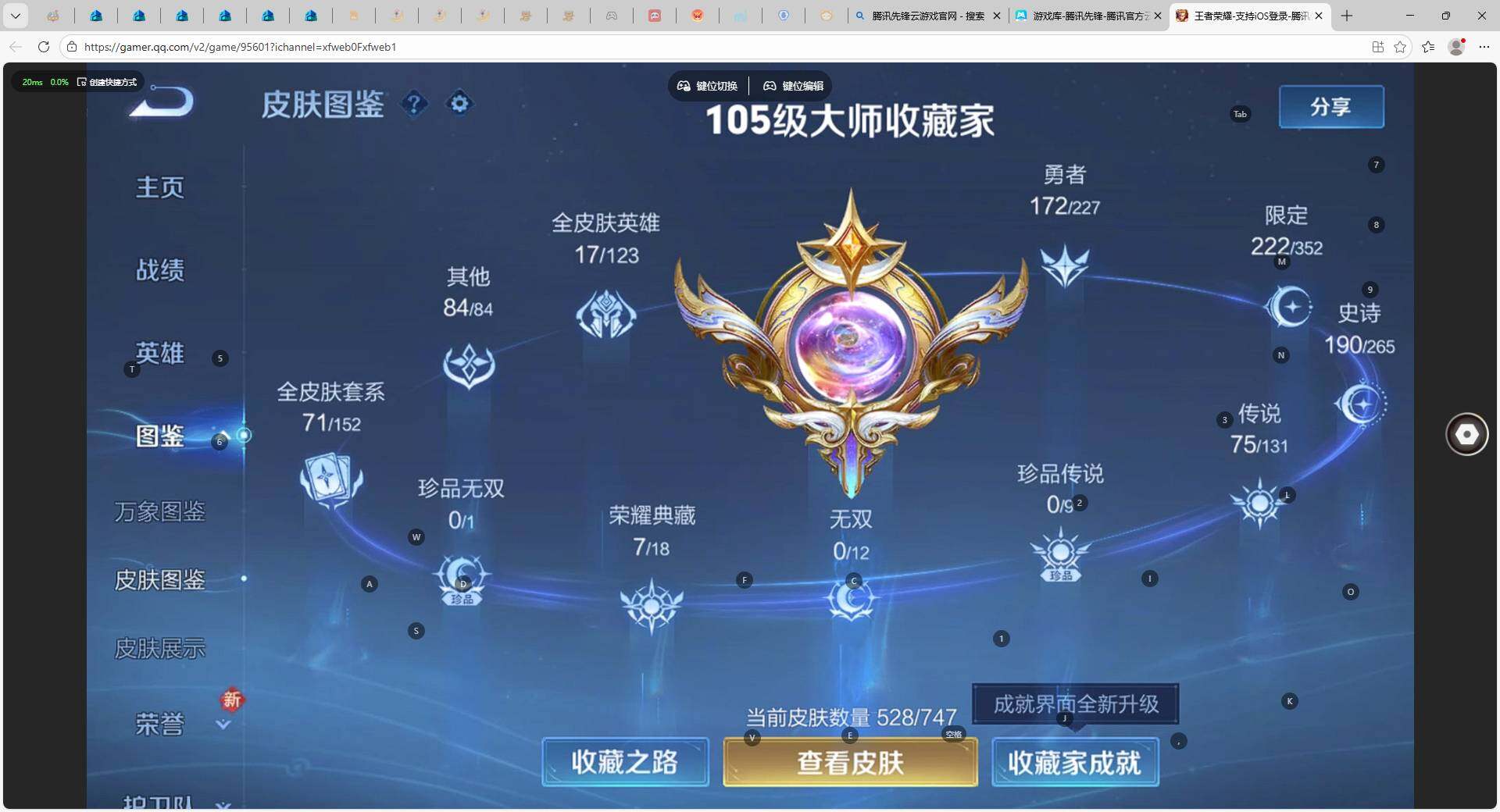 WZLX3480869王者荣耀账号详情图5