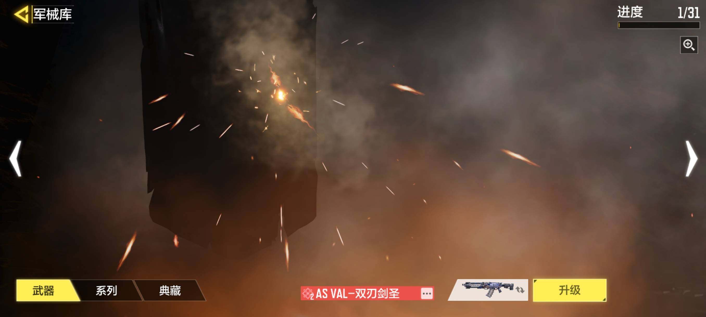 SMJZ311352使命召唤手游账号详情图6