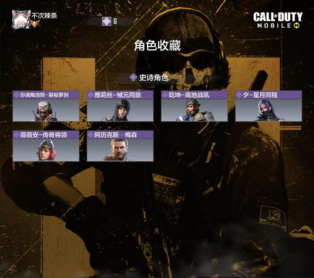 SMJZ311352使命召唤手游账号详情图4