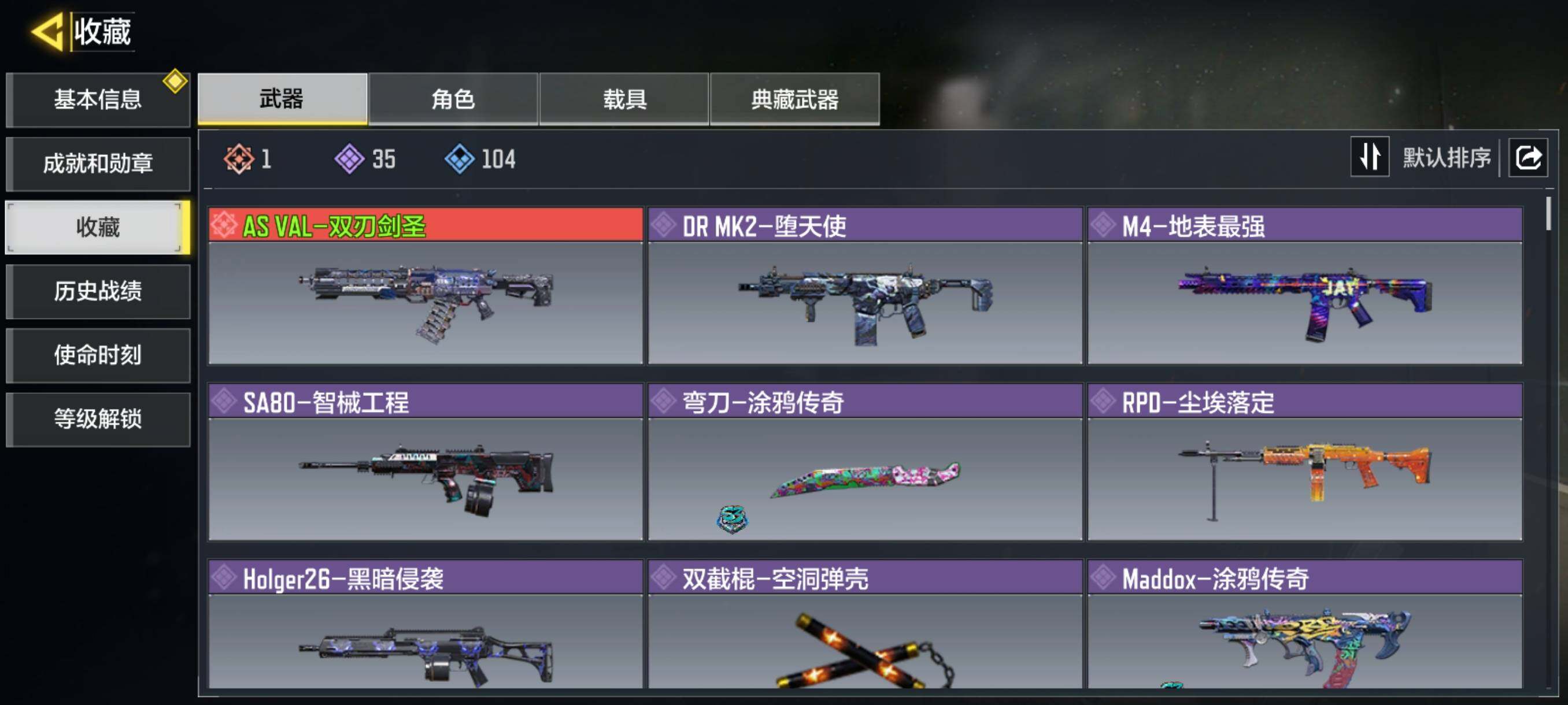 使命召唤手游账号安卓QQ[15111425]可二次1红
，AS VAL-双刃剑圣