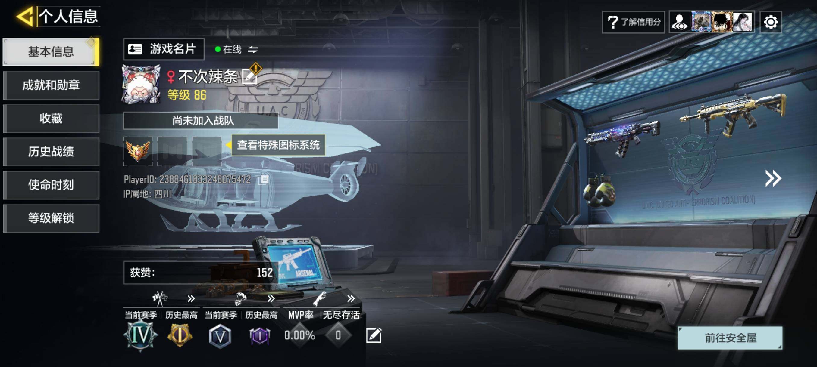 SMJZ311352使命召唤手游账号详情图3