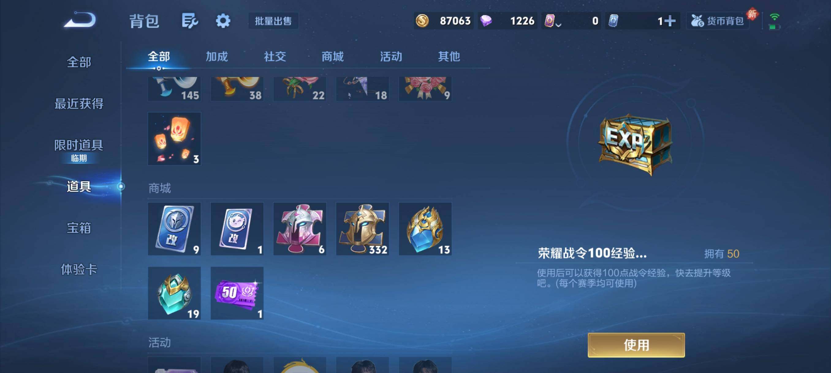 WZCMW41753王者荣耀账号详情图7