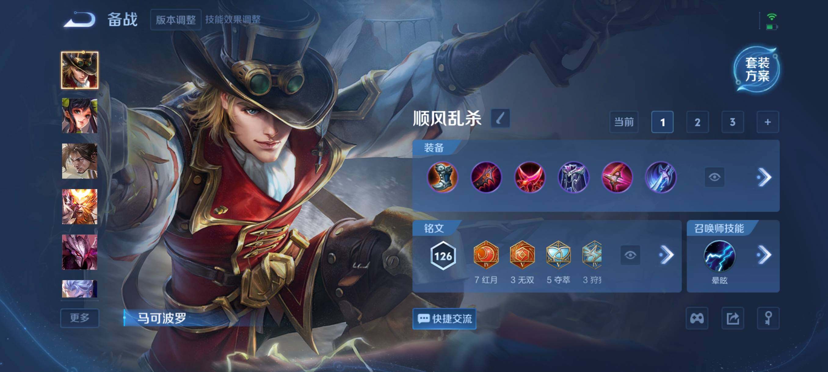 WZCMW41753王者荣耀账号详情图8