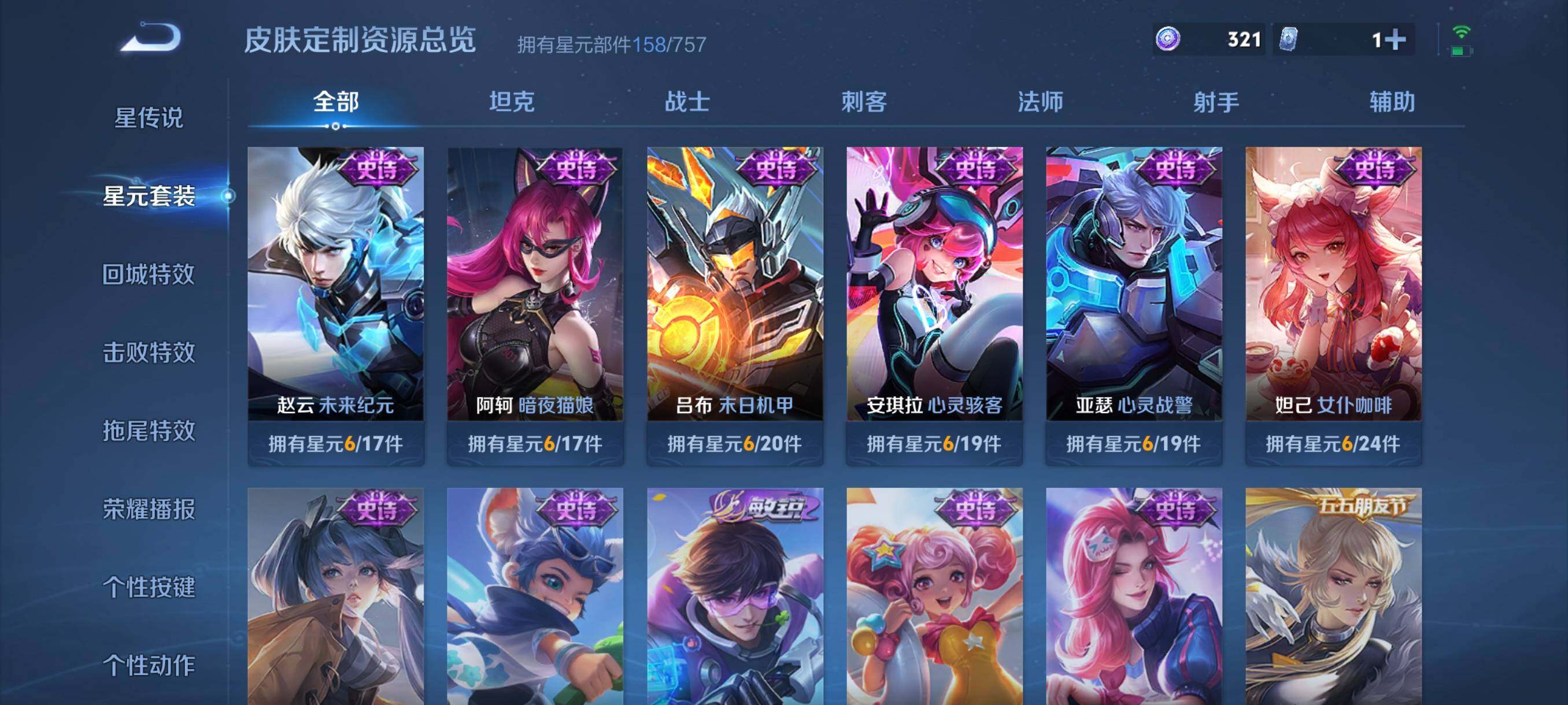 WZCMW41753王者荣耀账号详情图13