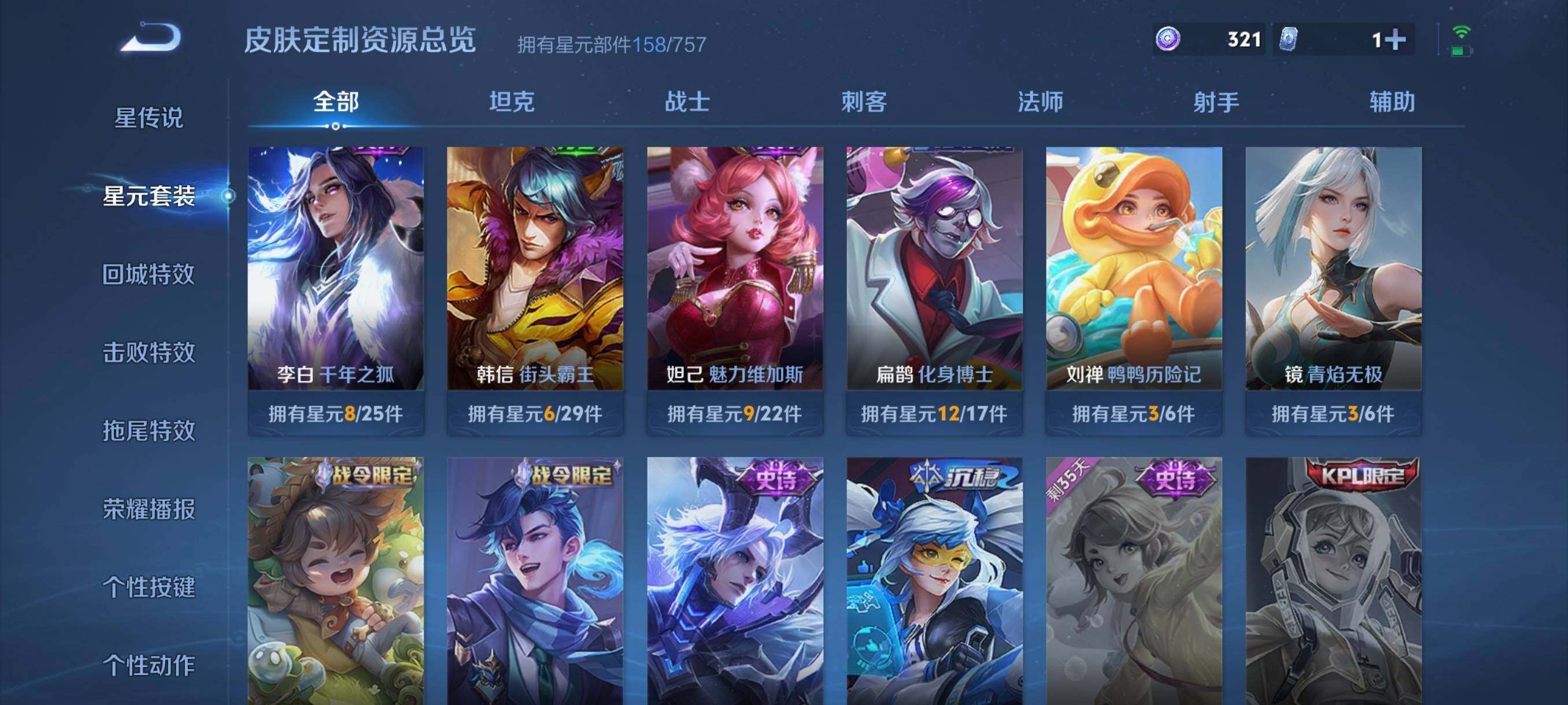 WZCMW41753王者荣耀账号详情图14