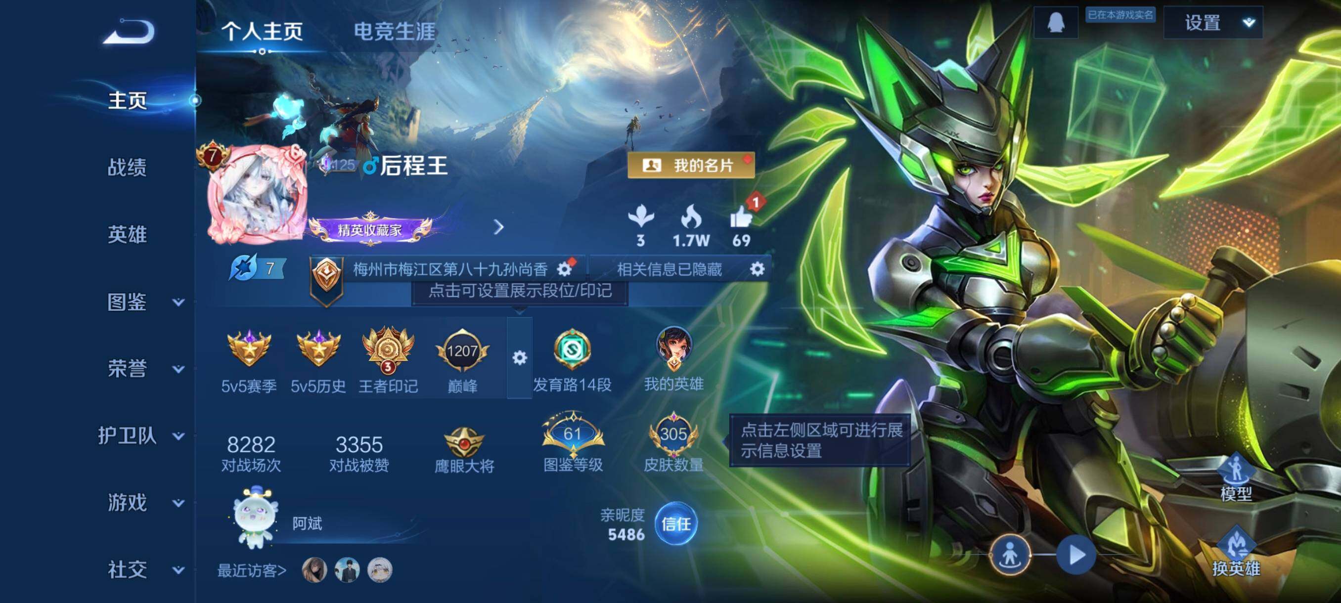 WZCMW41753王者荣耀账号详情图3