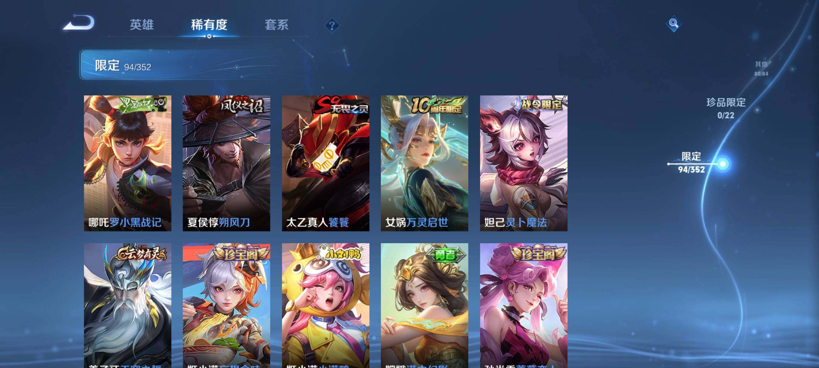 WZCMW41753王者荣耀账号详情图17