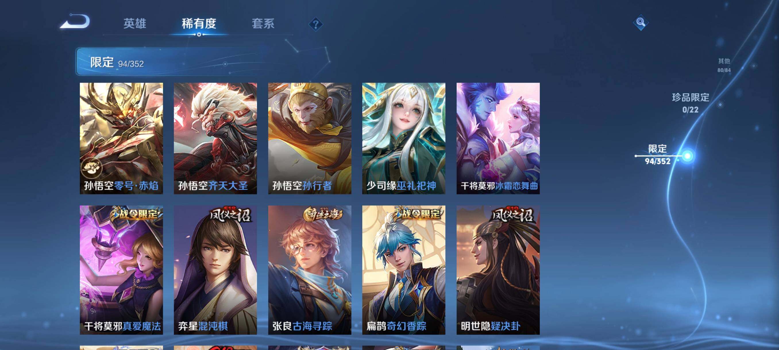 WZCMW41753王者荣耀账号详情图18