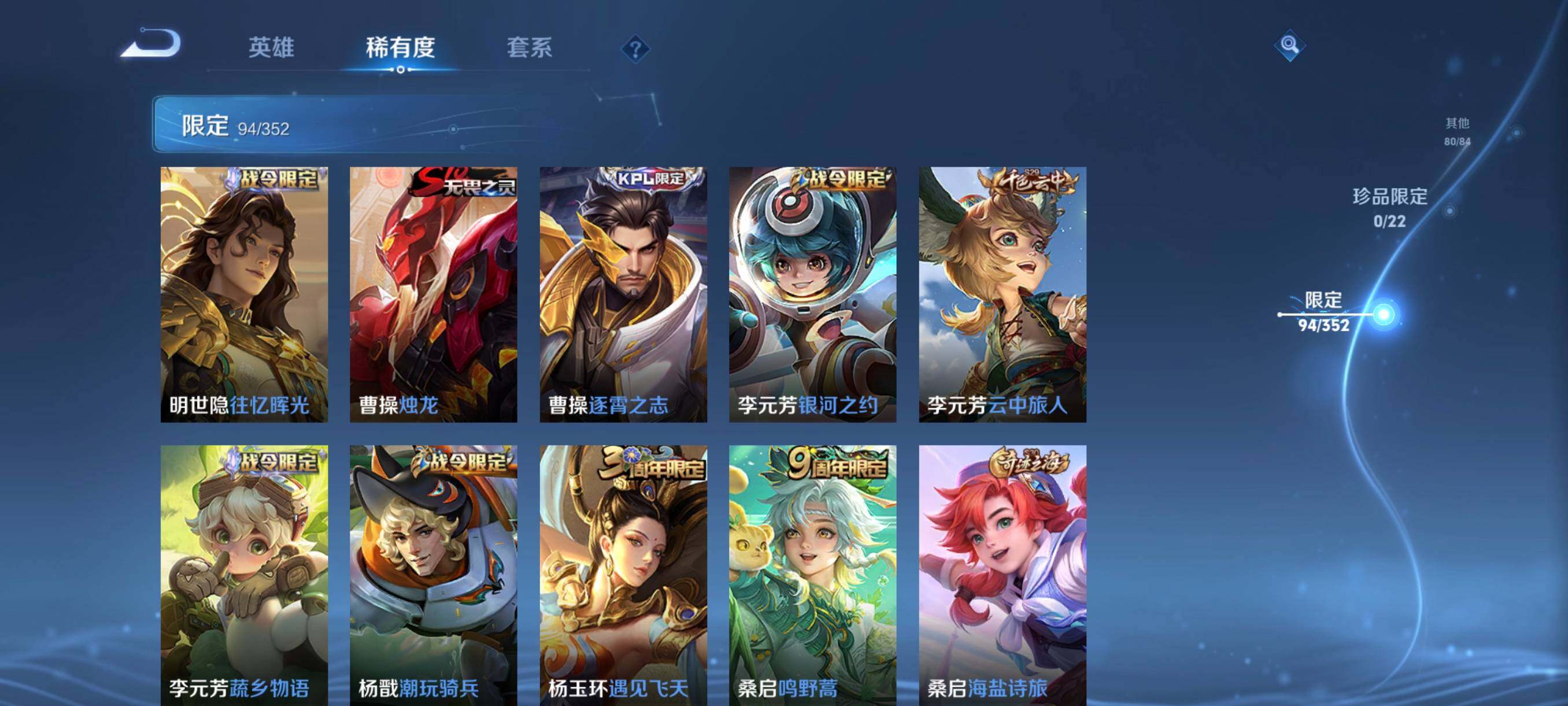 WZCMW41753王者荣耀账号详情图19