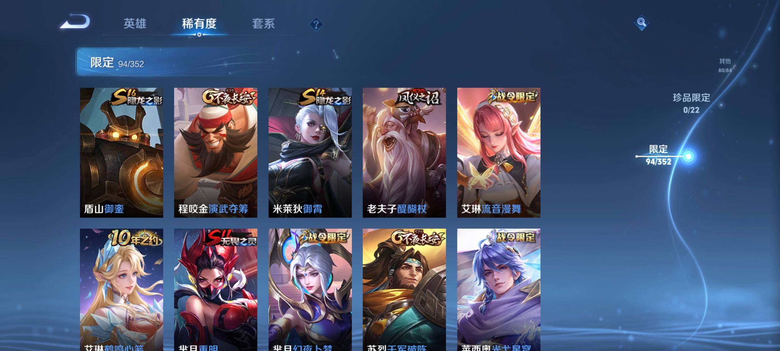 WZCMW41753王者荣耀账号详情图21