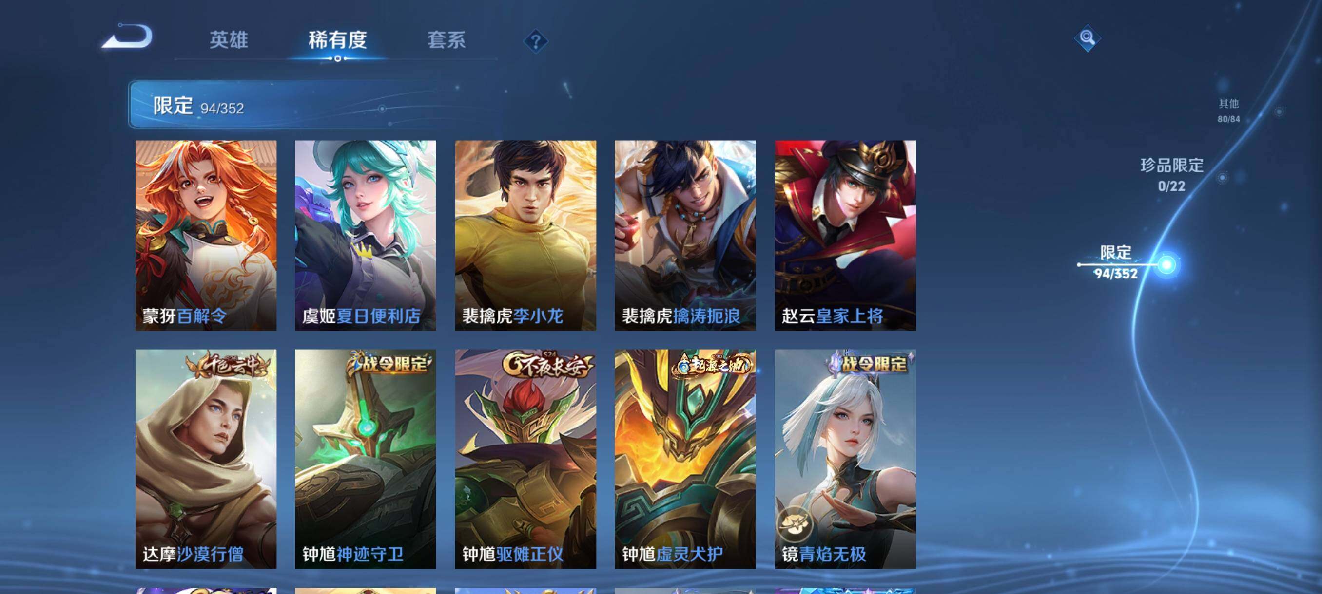 WZCMW41753王者荣耀账号详情图22