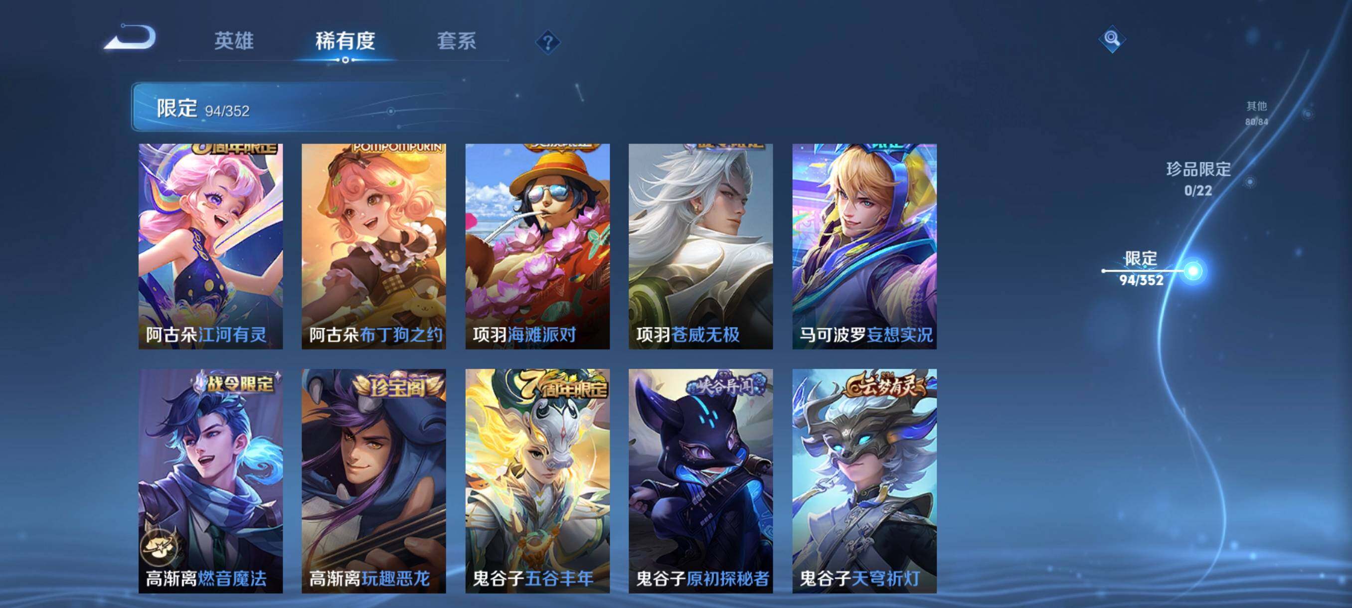 WZCMW41753王者荣耀账号详情图23