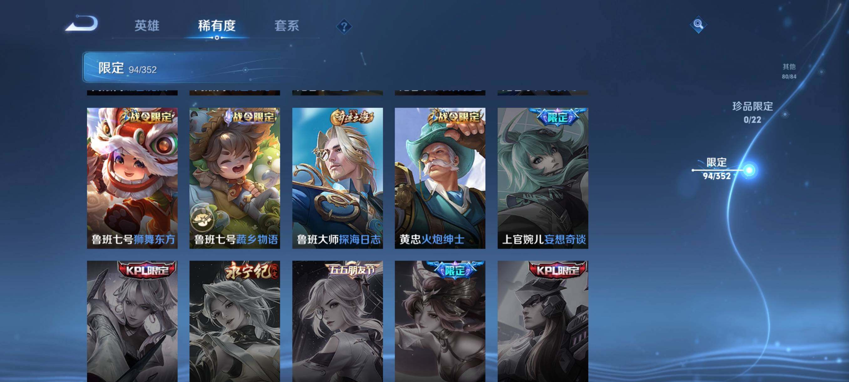 WZCMW41753王者荣耀账号详情图24