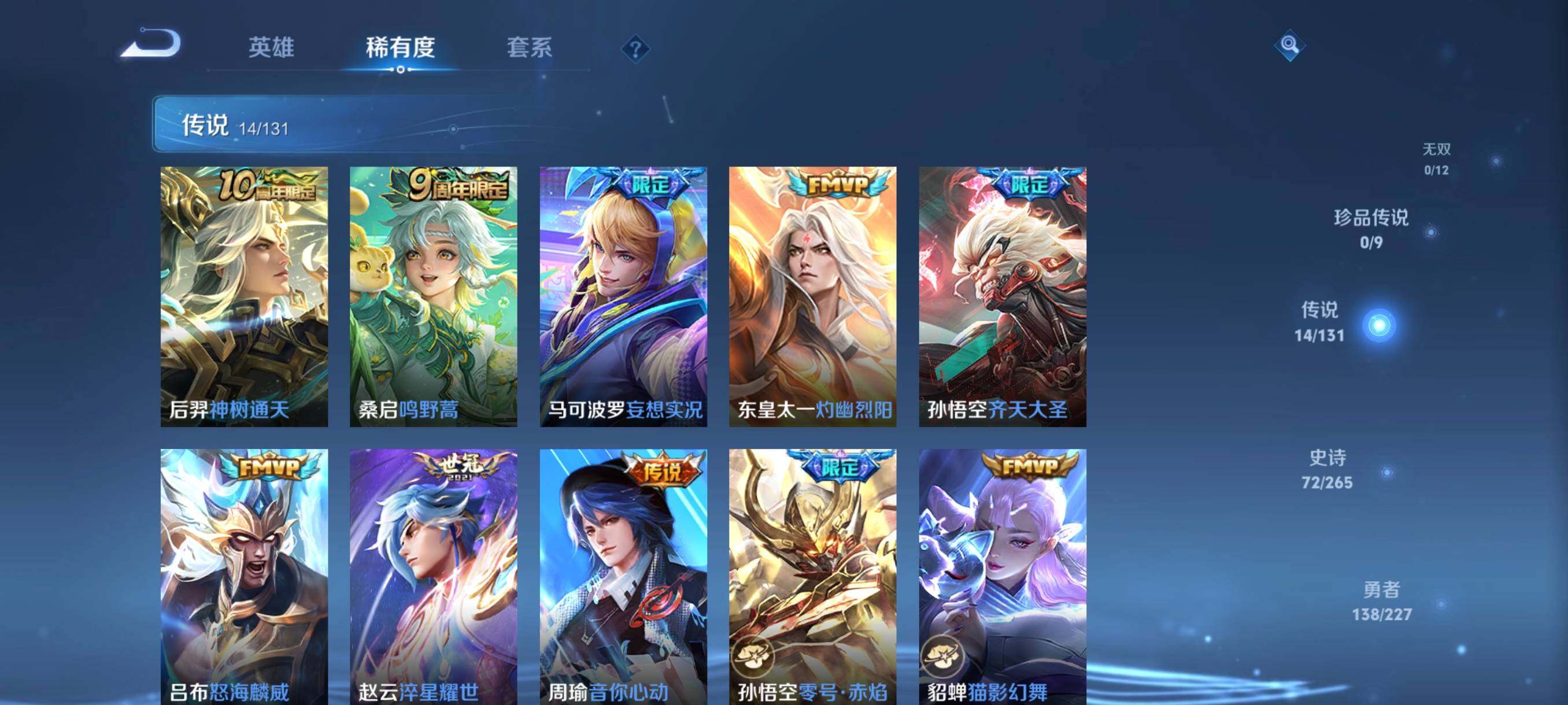 WZCMW41753王者荣耀账号详情图25