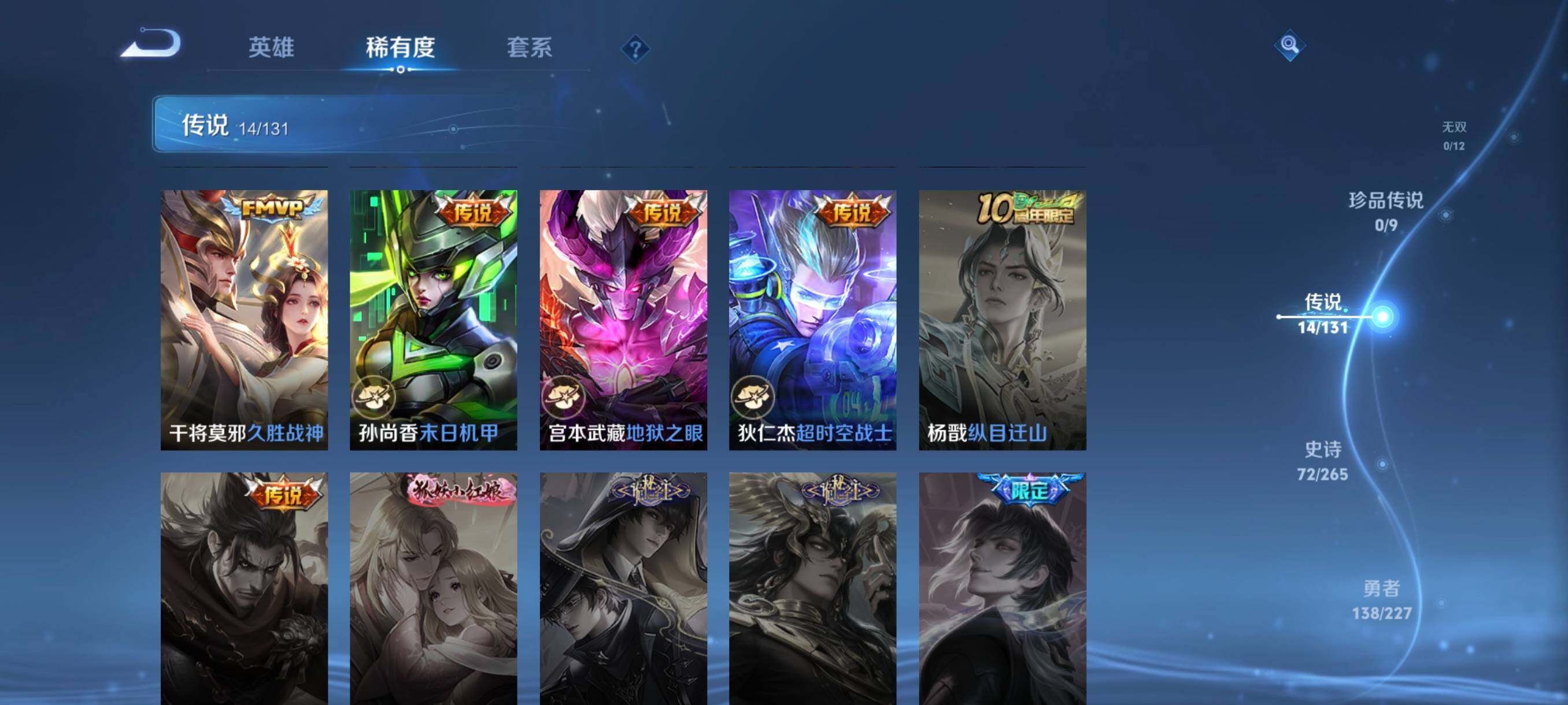 WZCMW41753王者荣耀账号详情图26