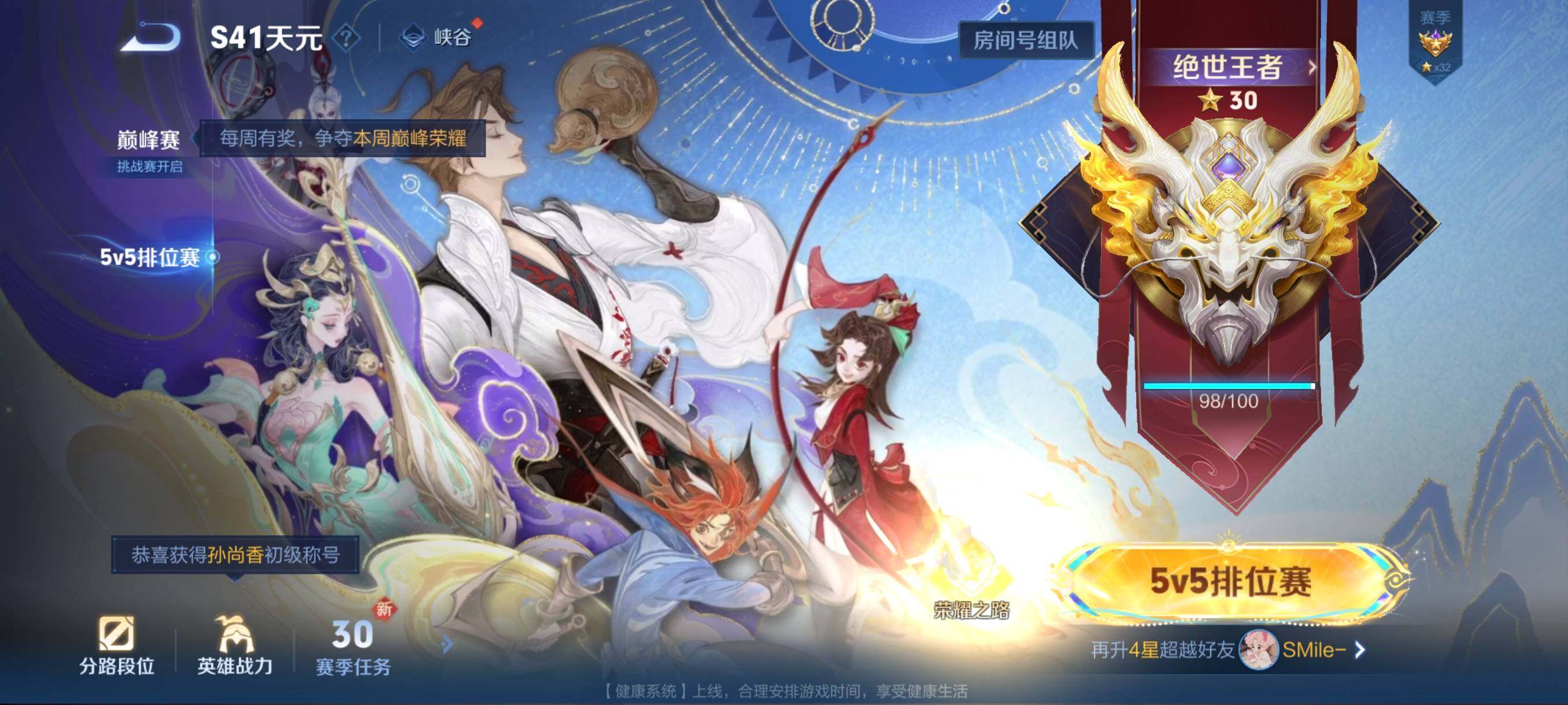 WZCMW41753王者荣耀账号详情图4