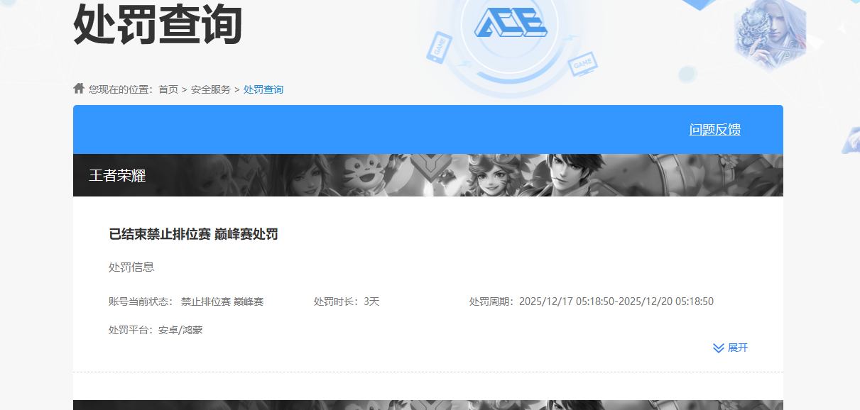 WZKG451294王者荣耀账号详情图6