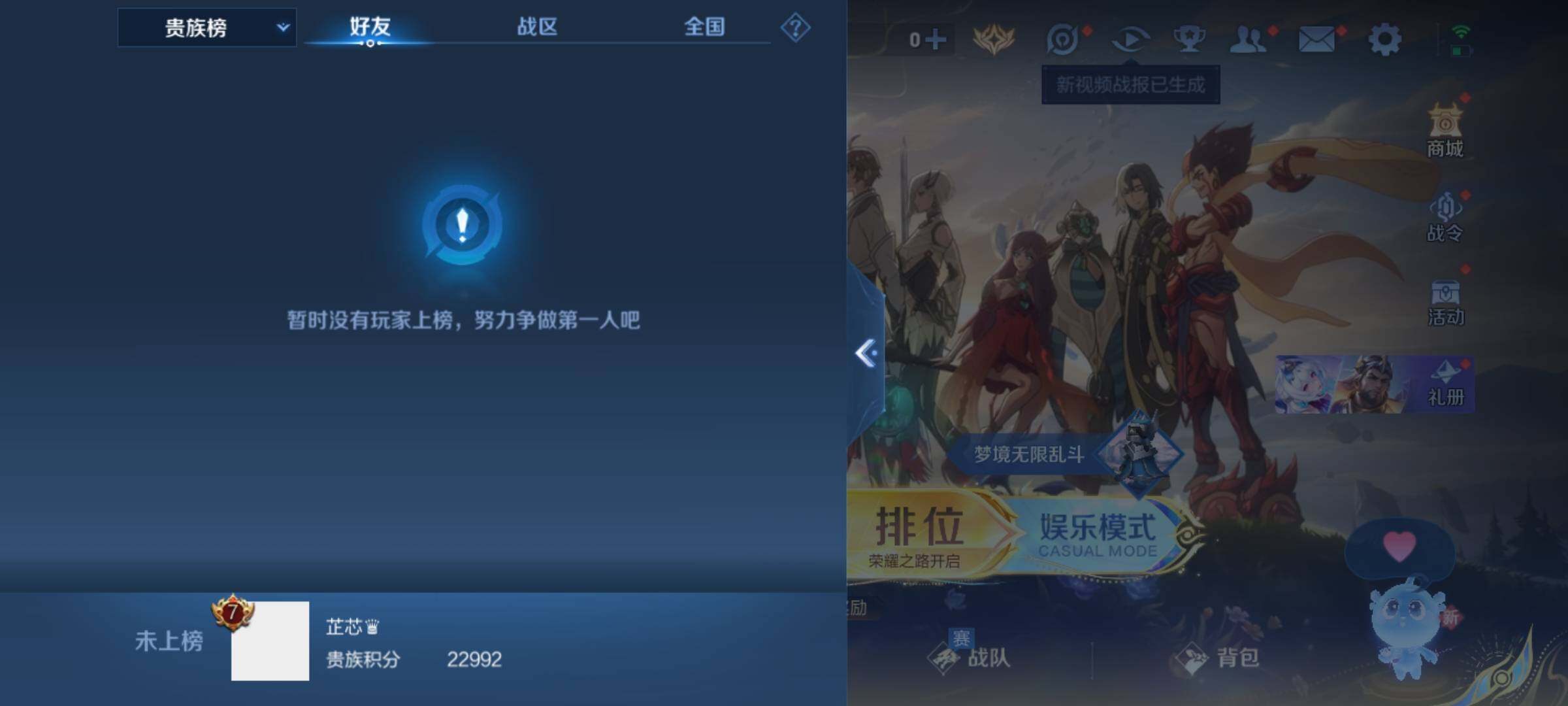 WZKG451294王者荣耀账号详情图11