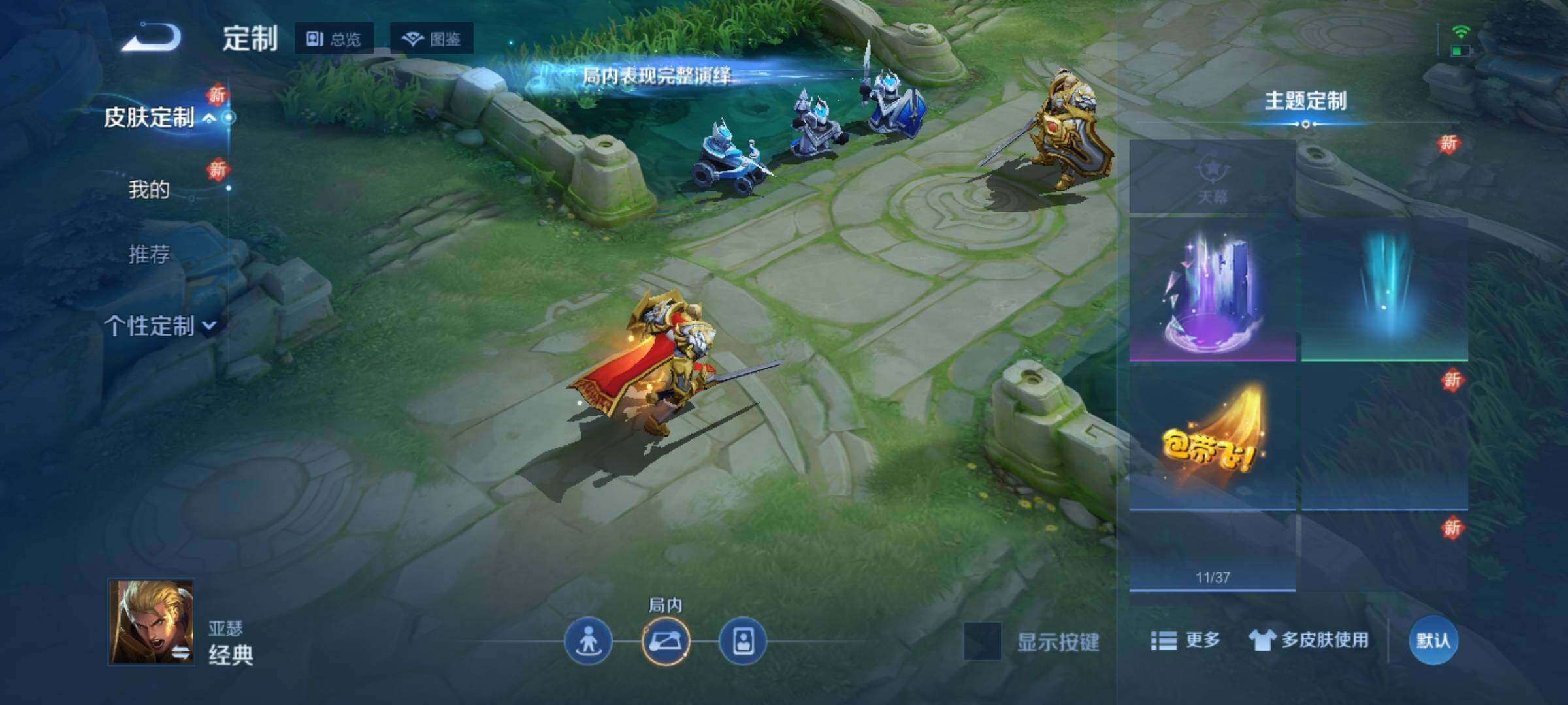 WZKG451294王者荣耀账号详情图13