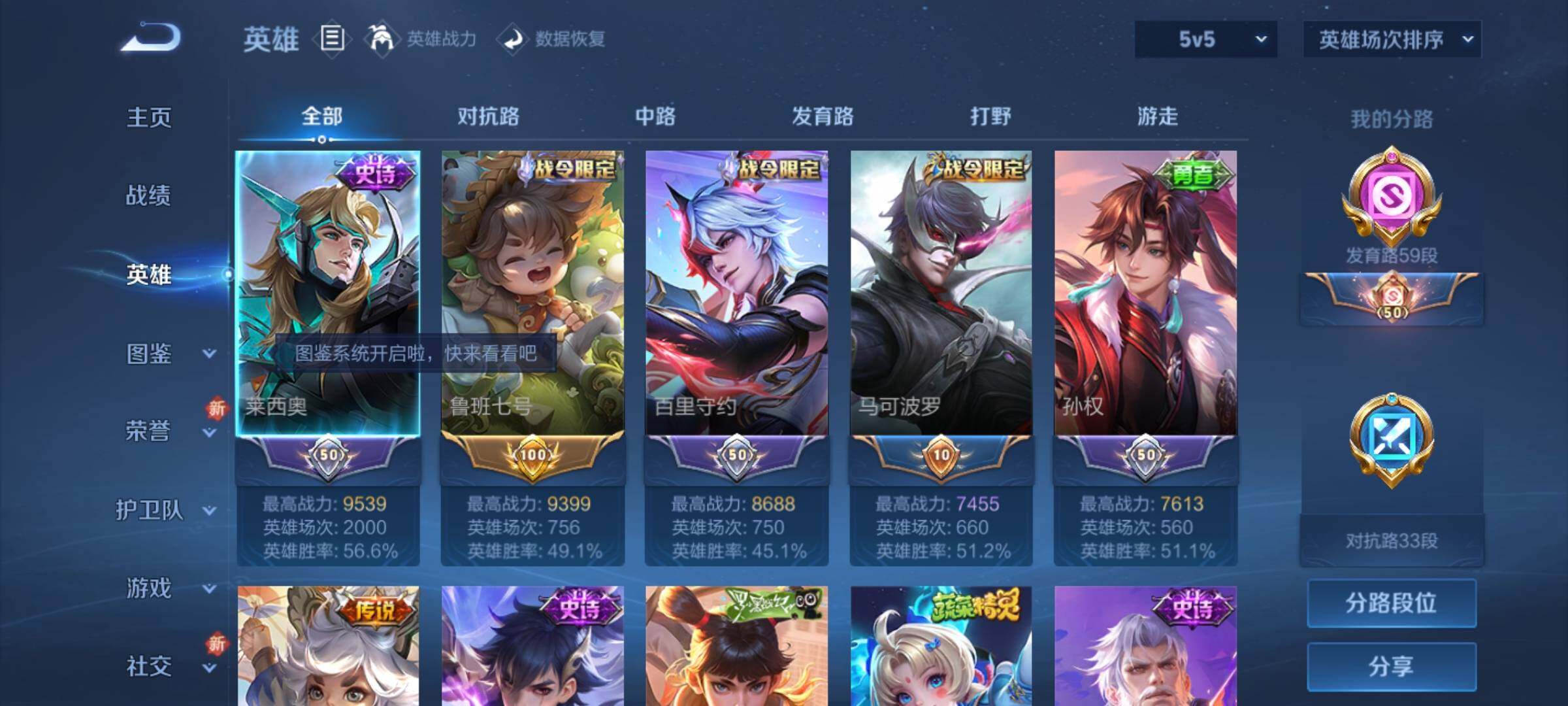 WZKG451294王者荣耀账号详情图16