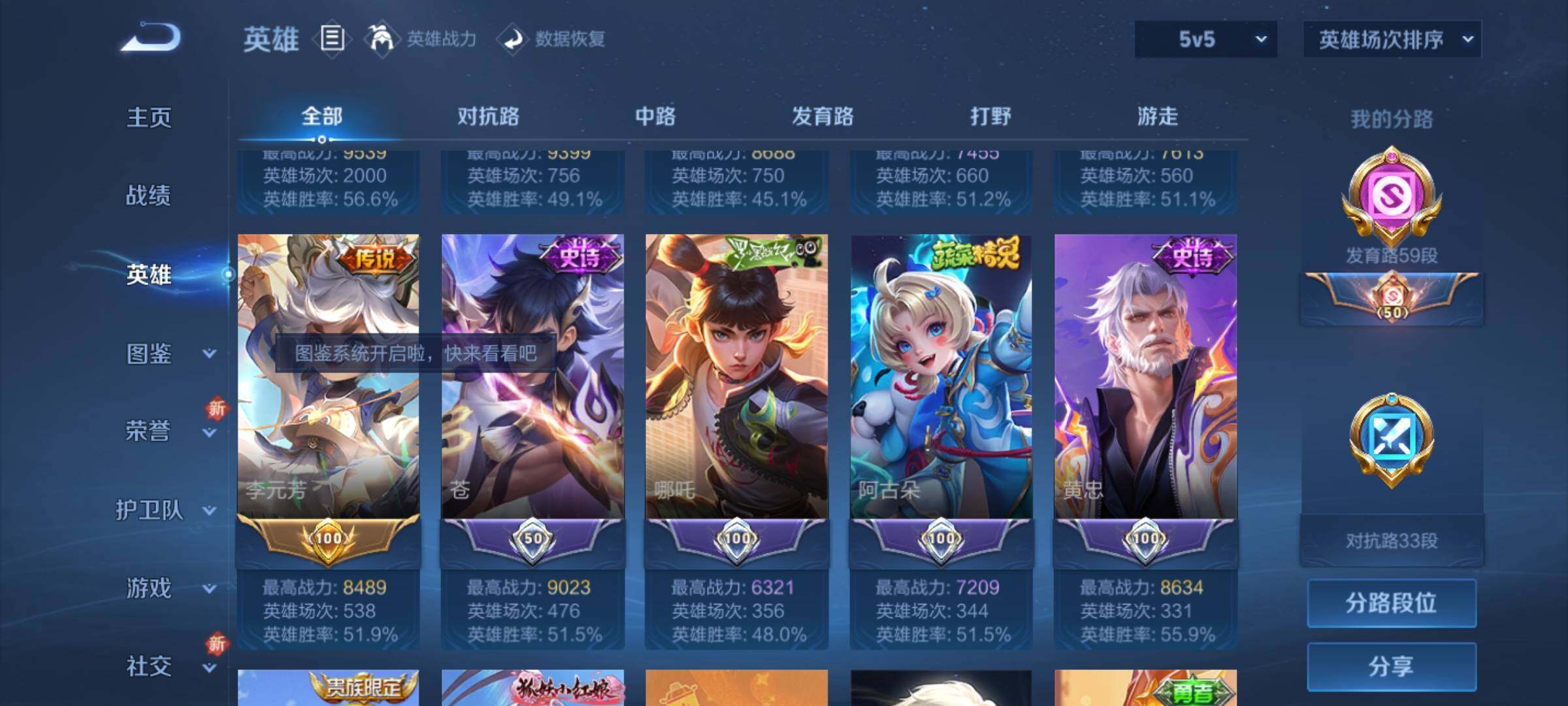 WZKG451294王者荣耀账号详情图17