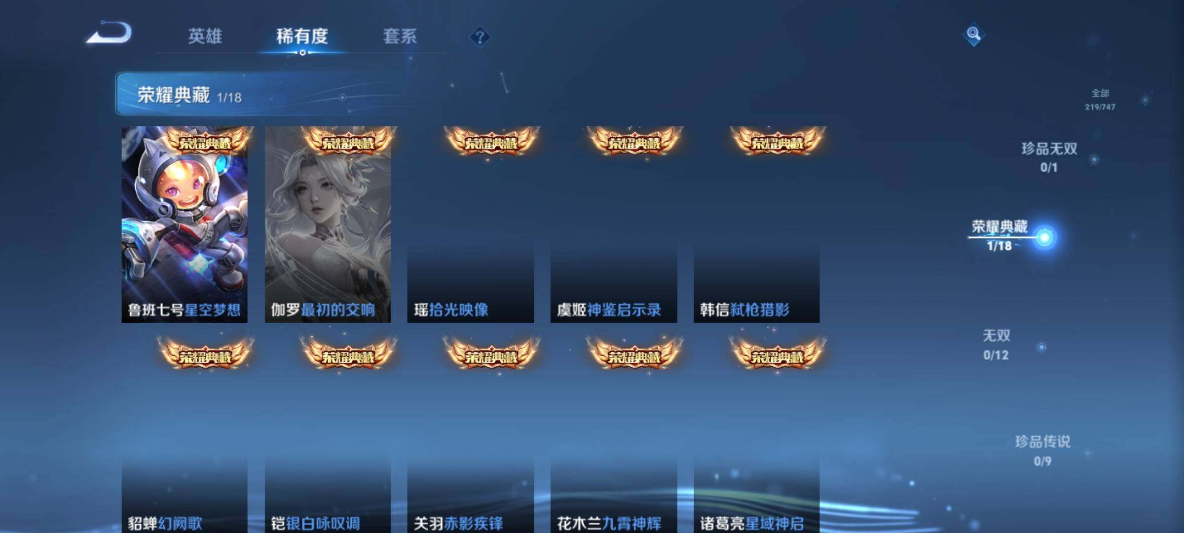 WZKG451294王者荣耀账号详情图19